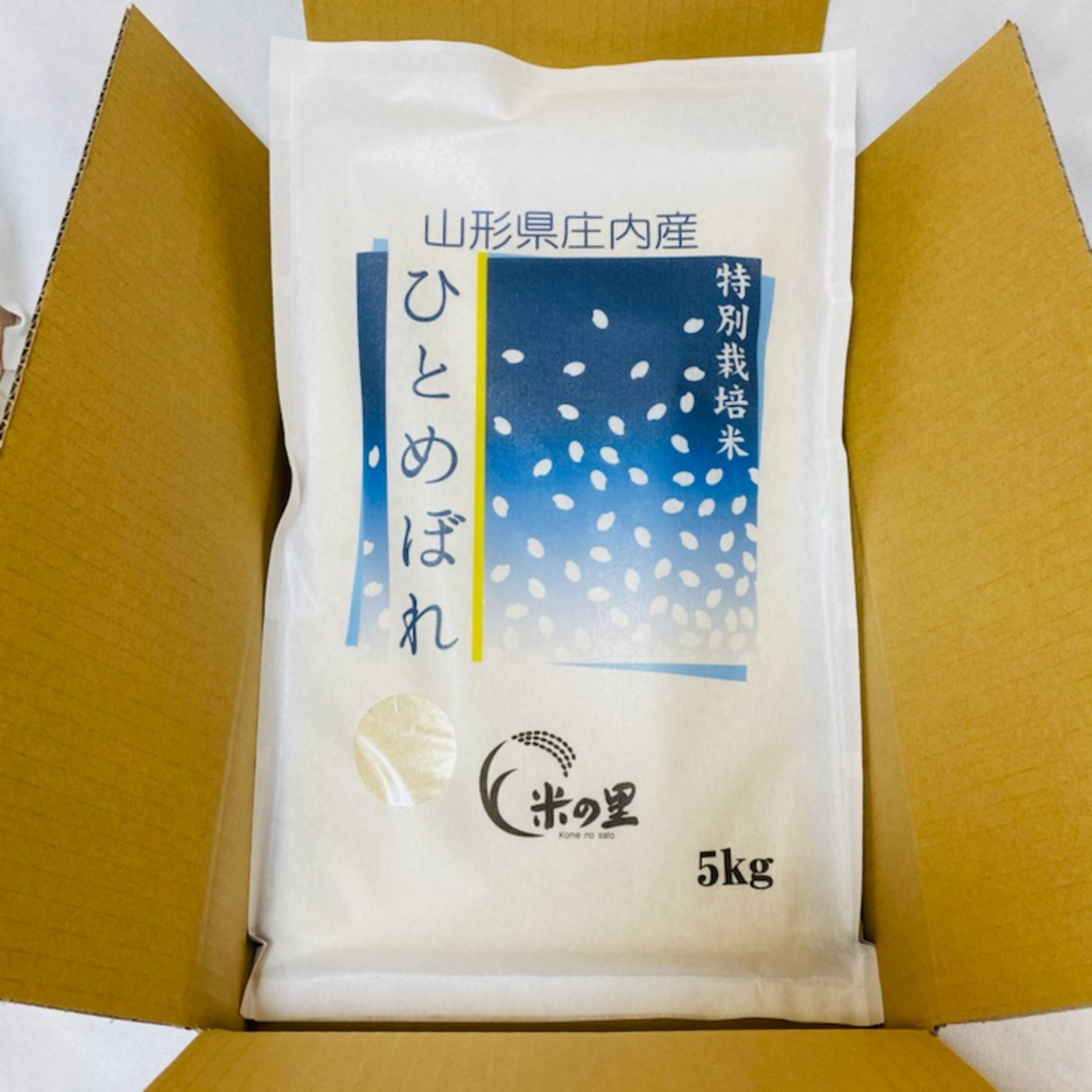 山形県産特別栽培米ひとめぼれ（白米） 5kg | 米・穀物/米/精米 産直