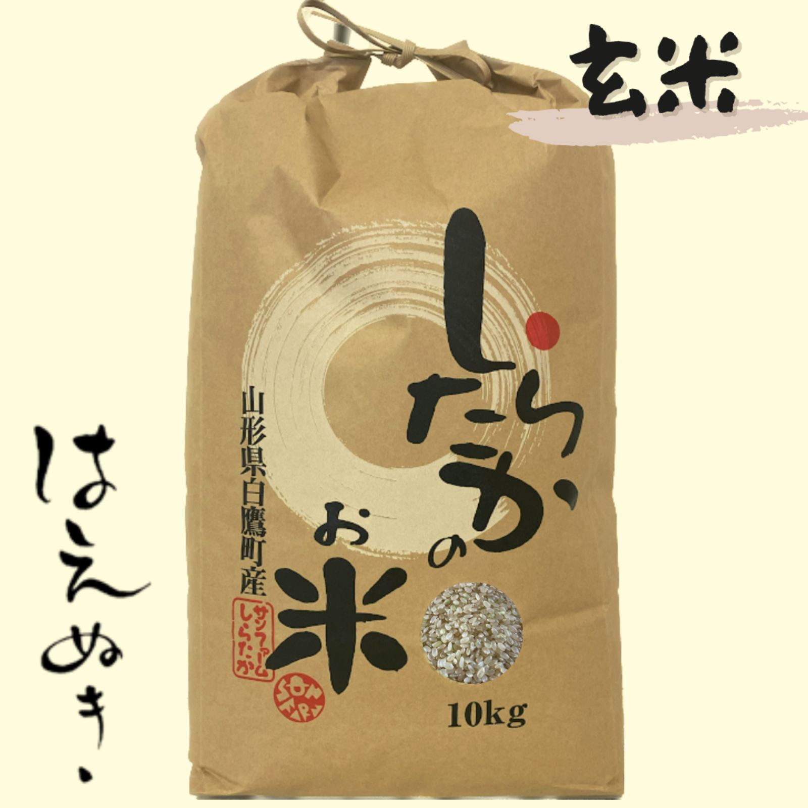 新米！私が作りました山形県産令和4年産はえぬき30キロ玄米精米可能白米30kg 新米！私が作りました山形県産令和4年産はえぬき30キロ