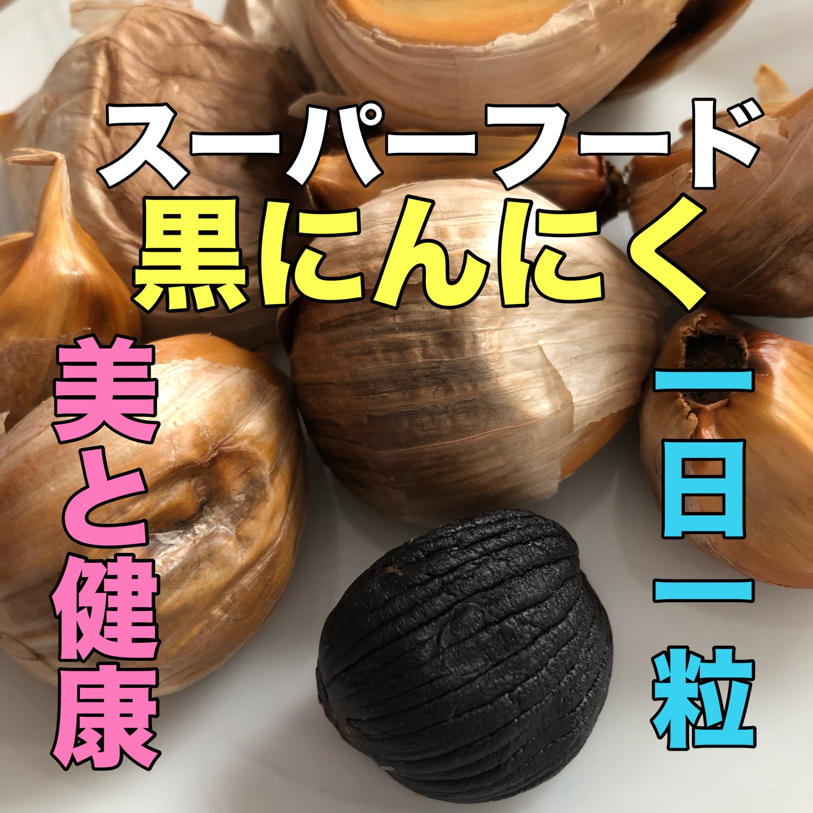 青森にんにくファーム（青森県・十和田市）｜生産者詳細｜産直アウル