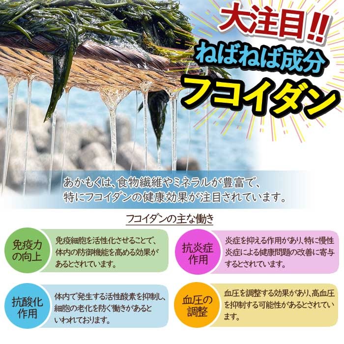 藻活】 あかもく20個＋1個（増量） ｜ 魚介類/海藻 産直アウル 農家
