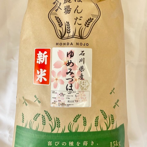 令和7年産 新米 石川県産 ゆめみづほ 白米 15kg | 米・穀物/米/精米