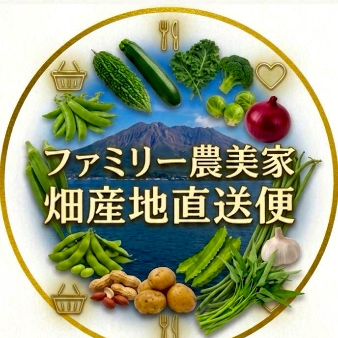 ファミリー農美家畑産地直送便様　オーダーページになります ファミリー農美家畑産地直送便様 オーダーページになります ファミリー農