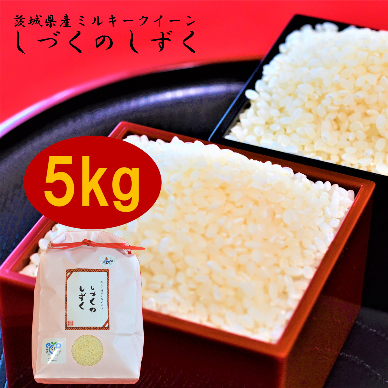 SALE／78%OFF】 兵庫県産ヒノヒカリ白米５㎏×２袋 令和４年産 i9tmg.com.br