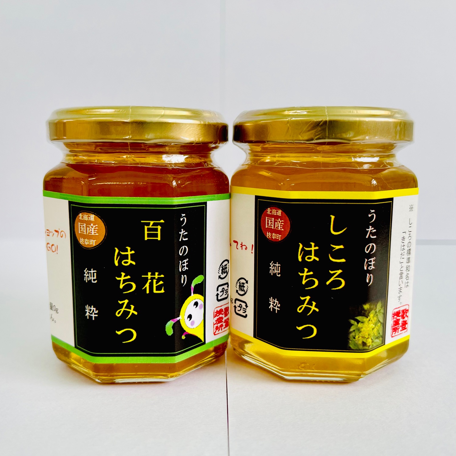 はちみつしころ＆百花2本セット ｜ はちみつ/はちみつ 産直アウル 農家