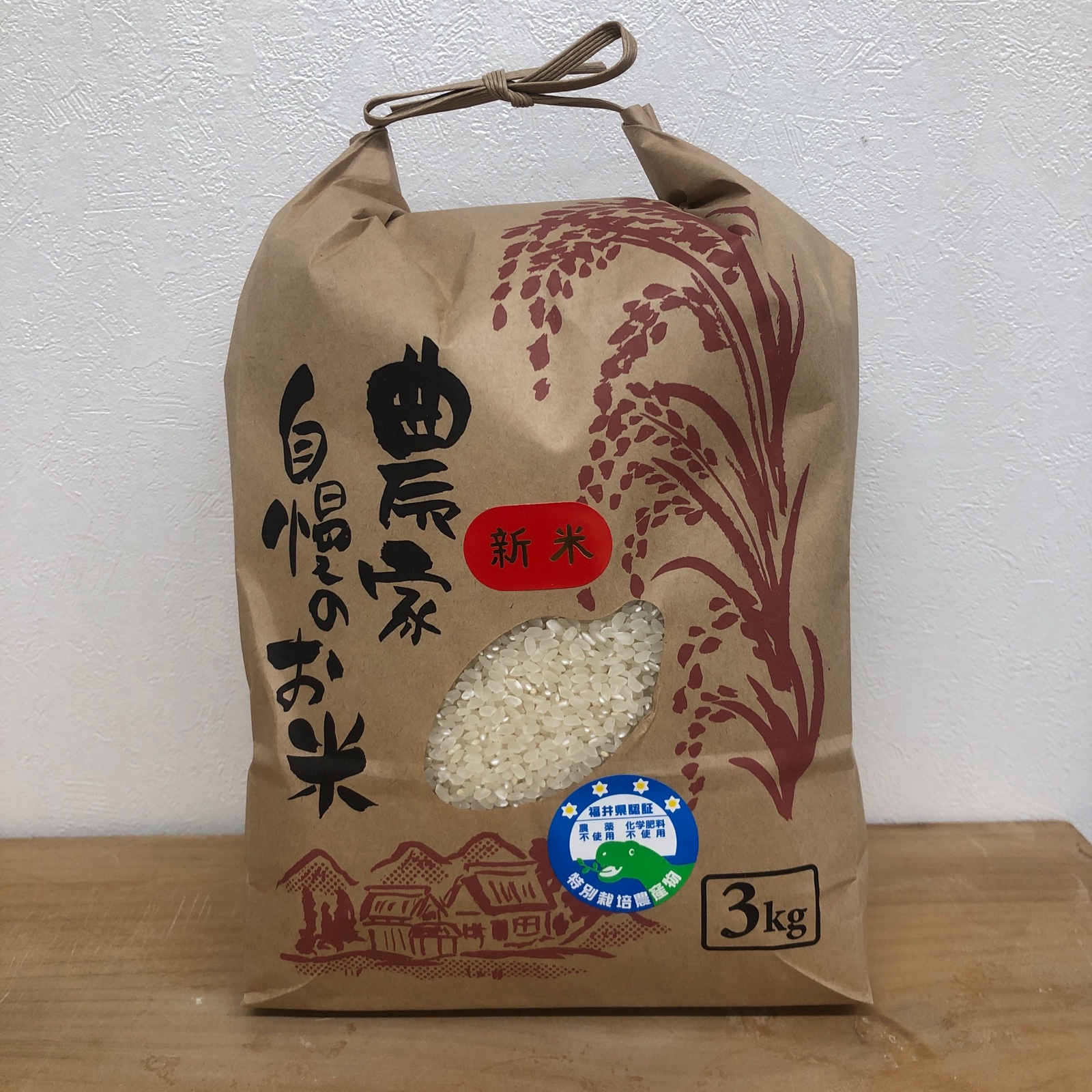 無農薬ピロール米 いのちの壱 玄米 | 米・穀物/米/精米 産直アウル 