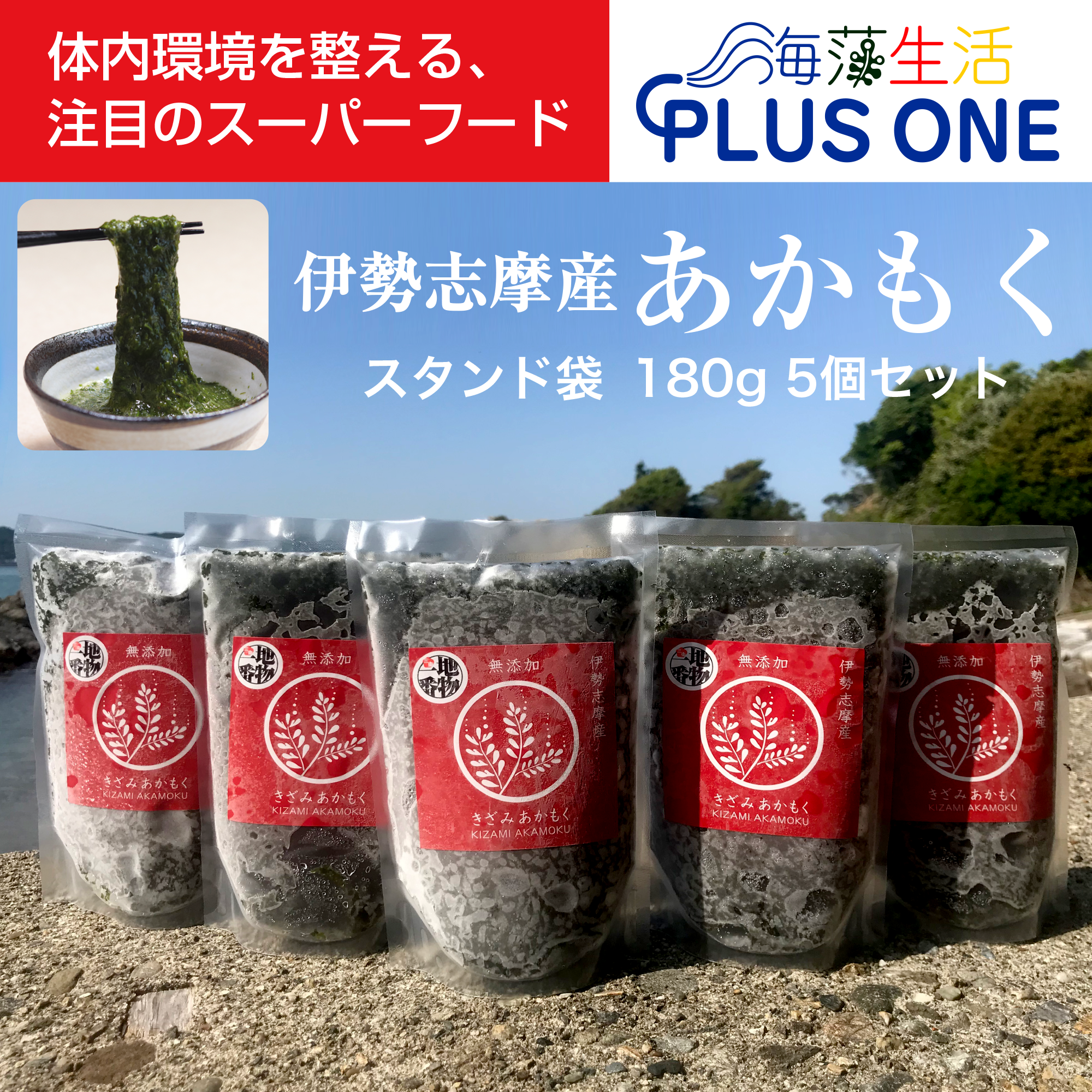 【わかめん】ぶどう弾2個セット きざみあかもく180g5個 たたきめかぶ200g5個 わかめ100g3個