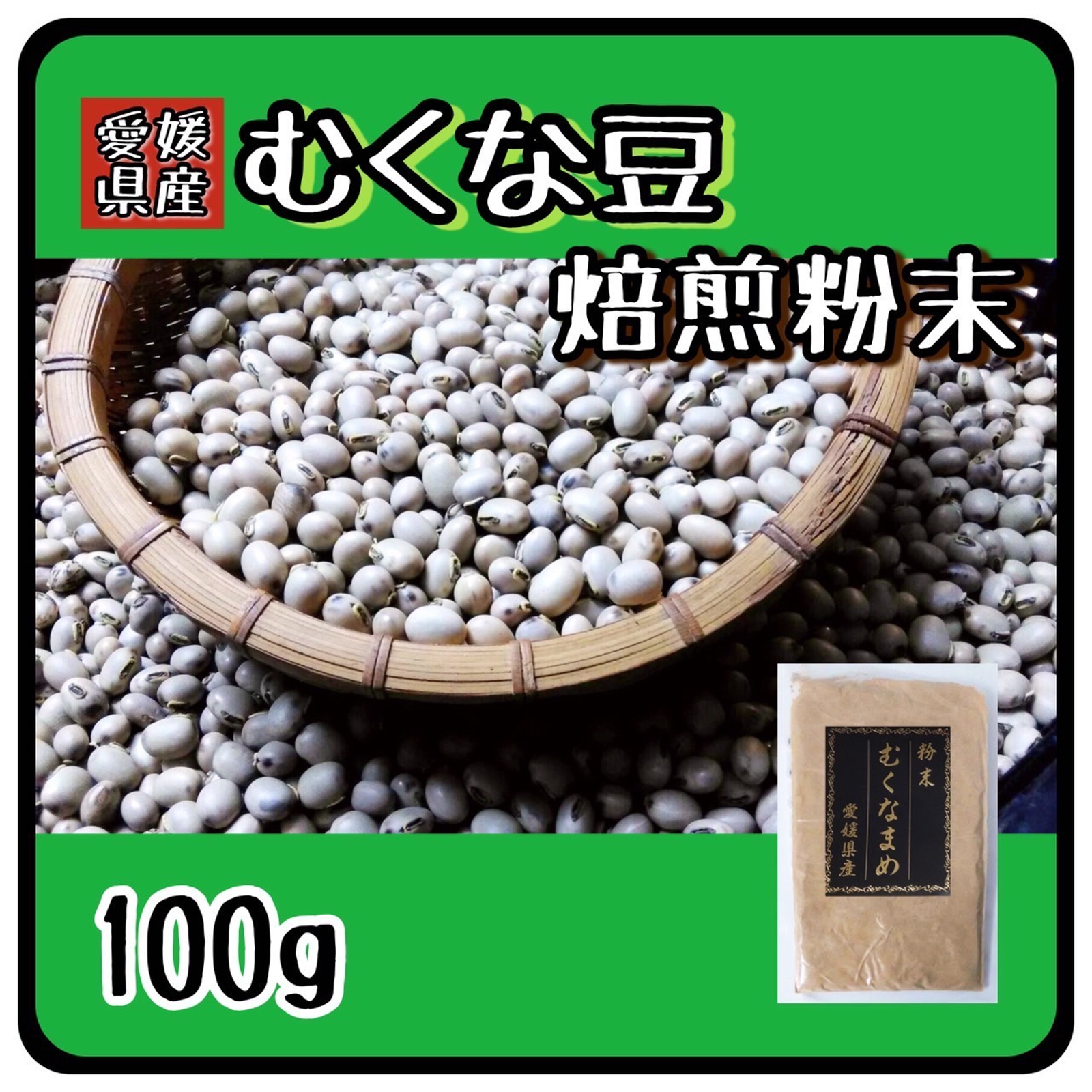 自然農 晴れの国岡山産ムクナ豆【八升豆】10kg‼️