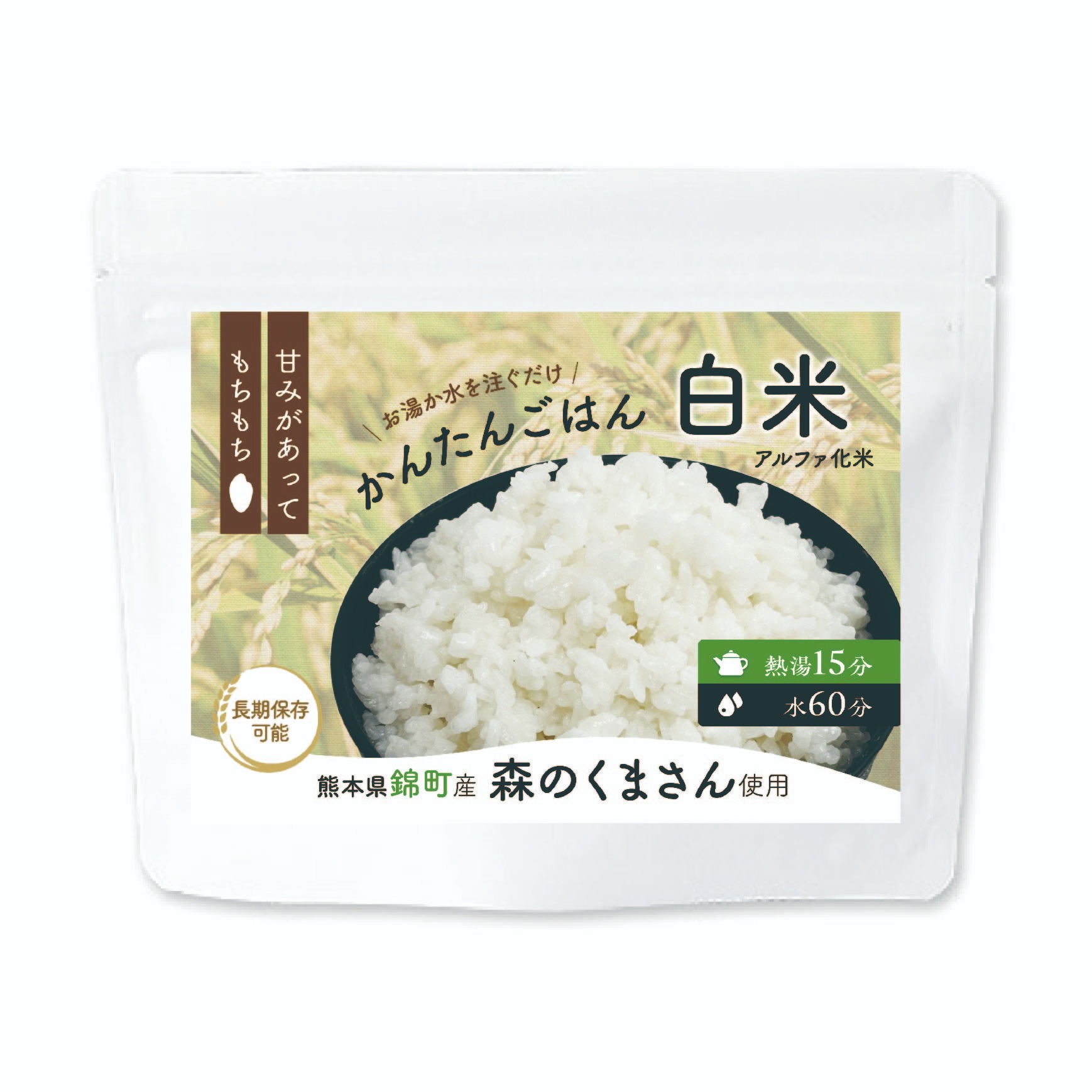 かんたんごはん（アルファ化米） 白米 5個セット ｜ 米・穀物/その他