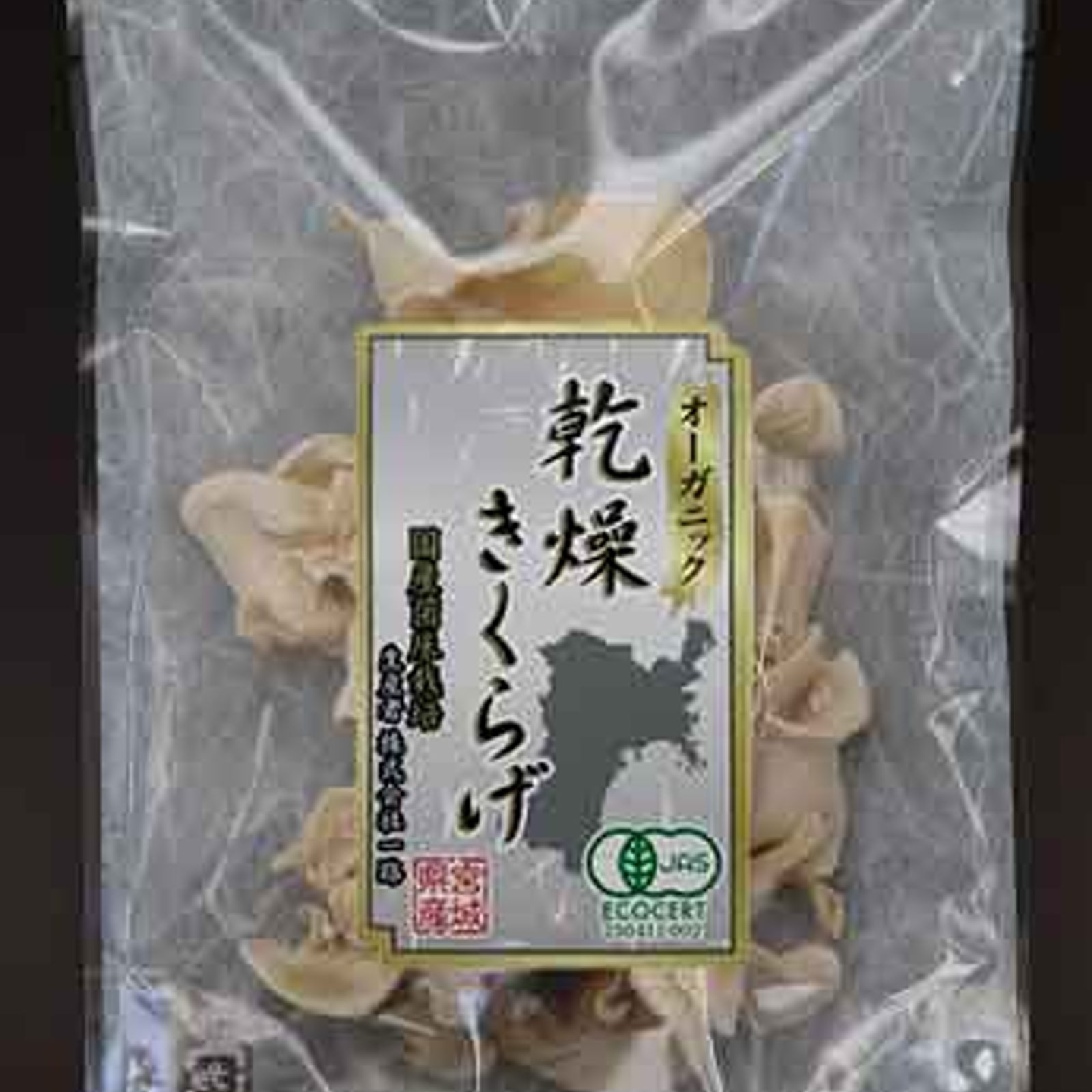 乾燥キクラゲ（野菜＞野菜の加工品）の産地直送商品一覧（通販・お