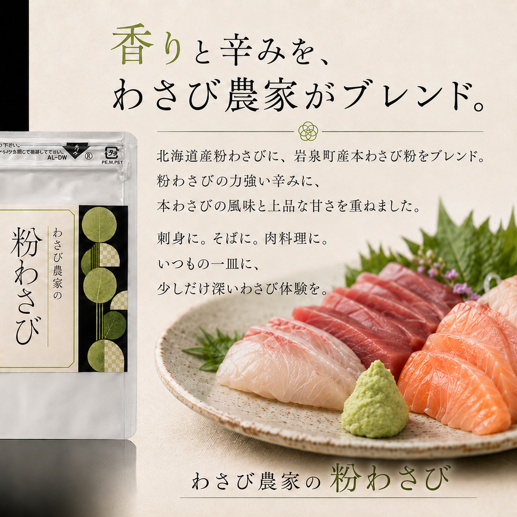 食品 本わさび 農家直送
