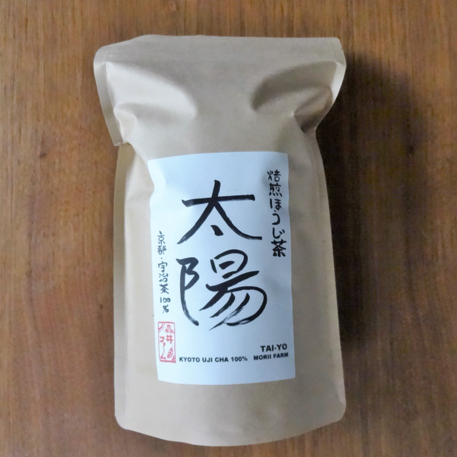 【無農薬】香ばしい香りと深い甘み♪深煎りほうじ茶　1キロ 深煎りほうじ茶【太陽】210g甘みたっぷり1番茶ほうじ茶。（農薬・化学