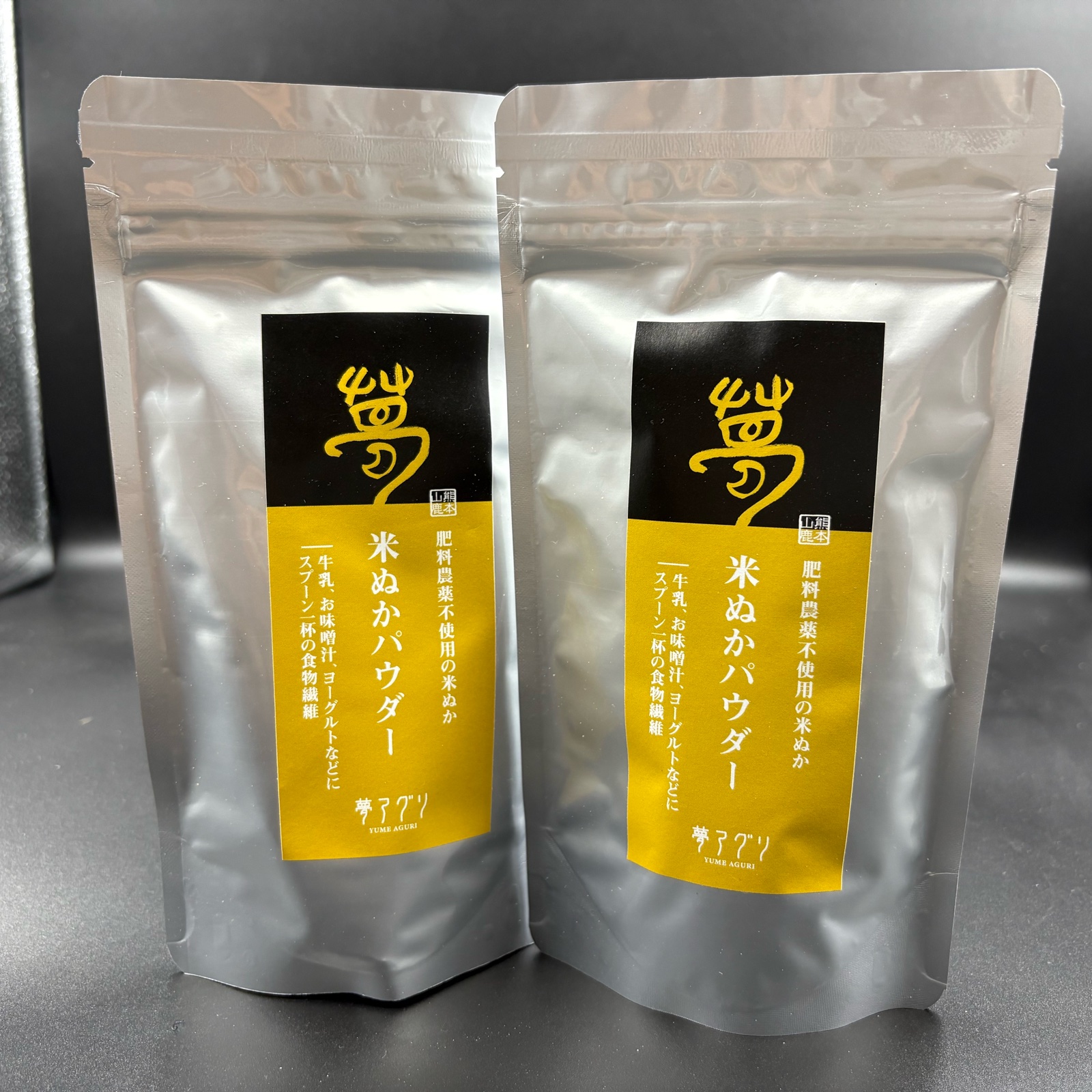 米糠パウダー2個肥料農薬不使用 ｜ 米・穀物/その他穀物加工品 産直