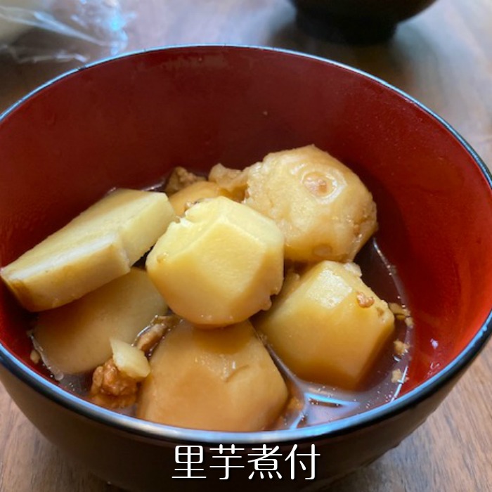 無農薬・JAS有機栽培 里芋「サトイモ」さといも 1kg ｜ 野菜/里いも