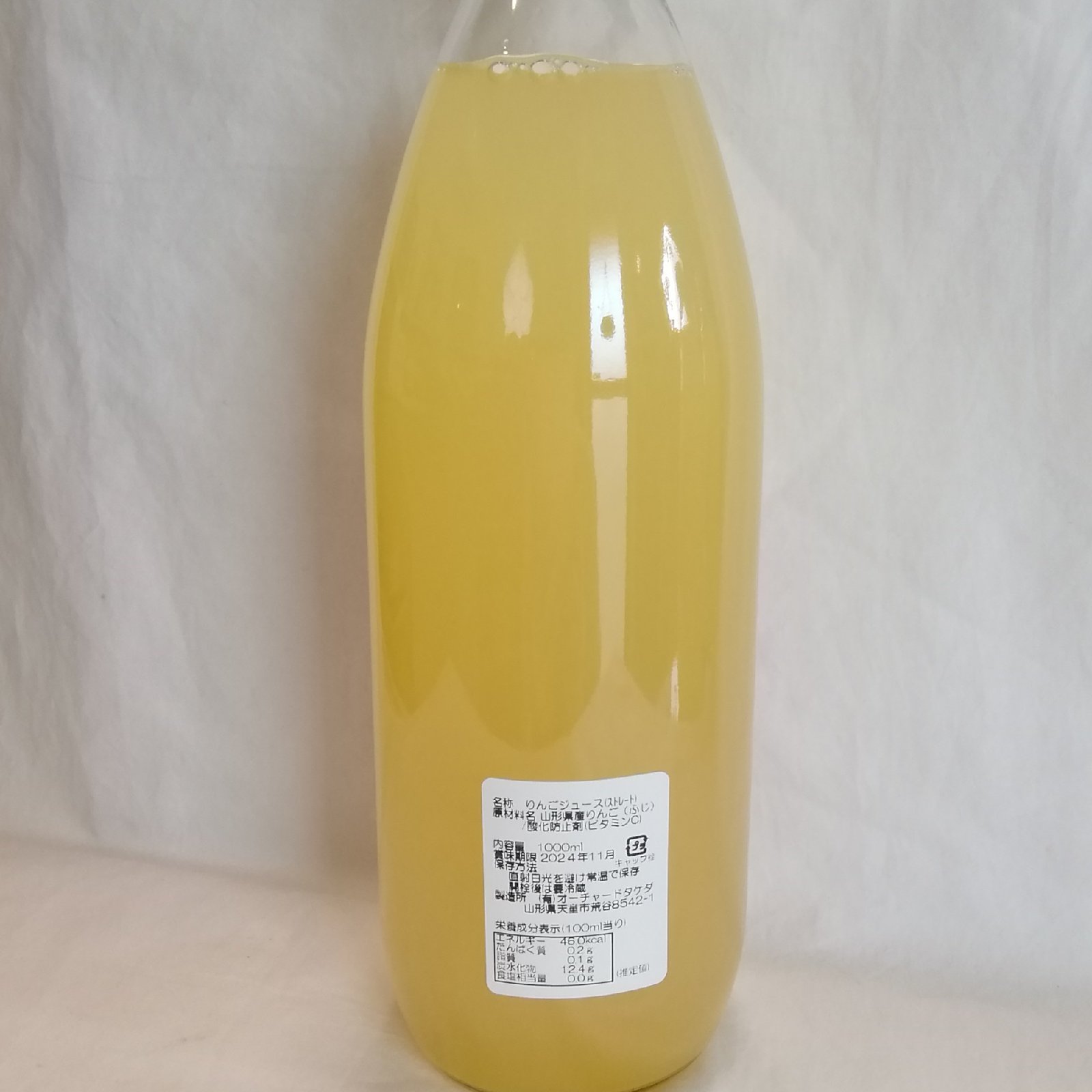 山形県産ふじりんご100%ストレートジュース1L×3本 ｜ 飲料/ジュース
