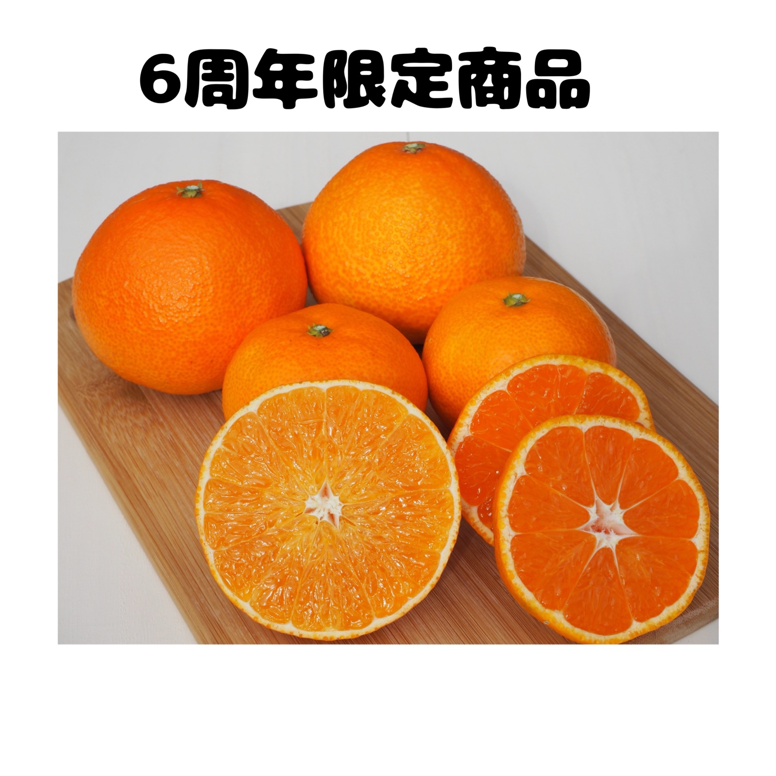 みかん 6周年限定】みかん4キロ＋まどんな600g ｜ 果物/果物セット