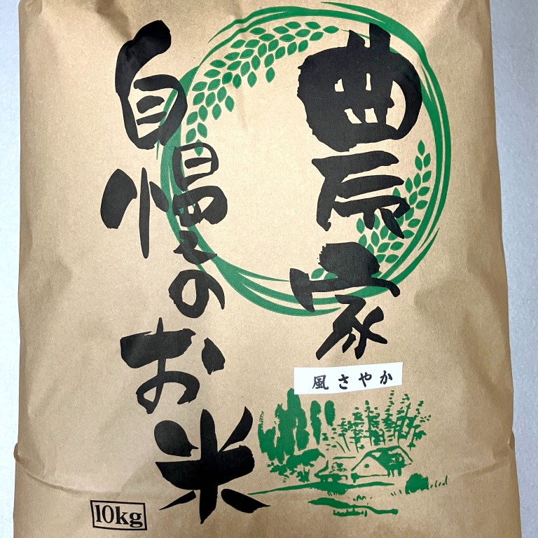 令和７年産『風さやか』玄米10Kg 令和7年産新米風さやか 炊飯食味値87点極上米 玄米10kg 美味しいお米