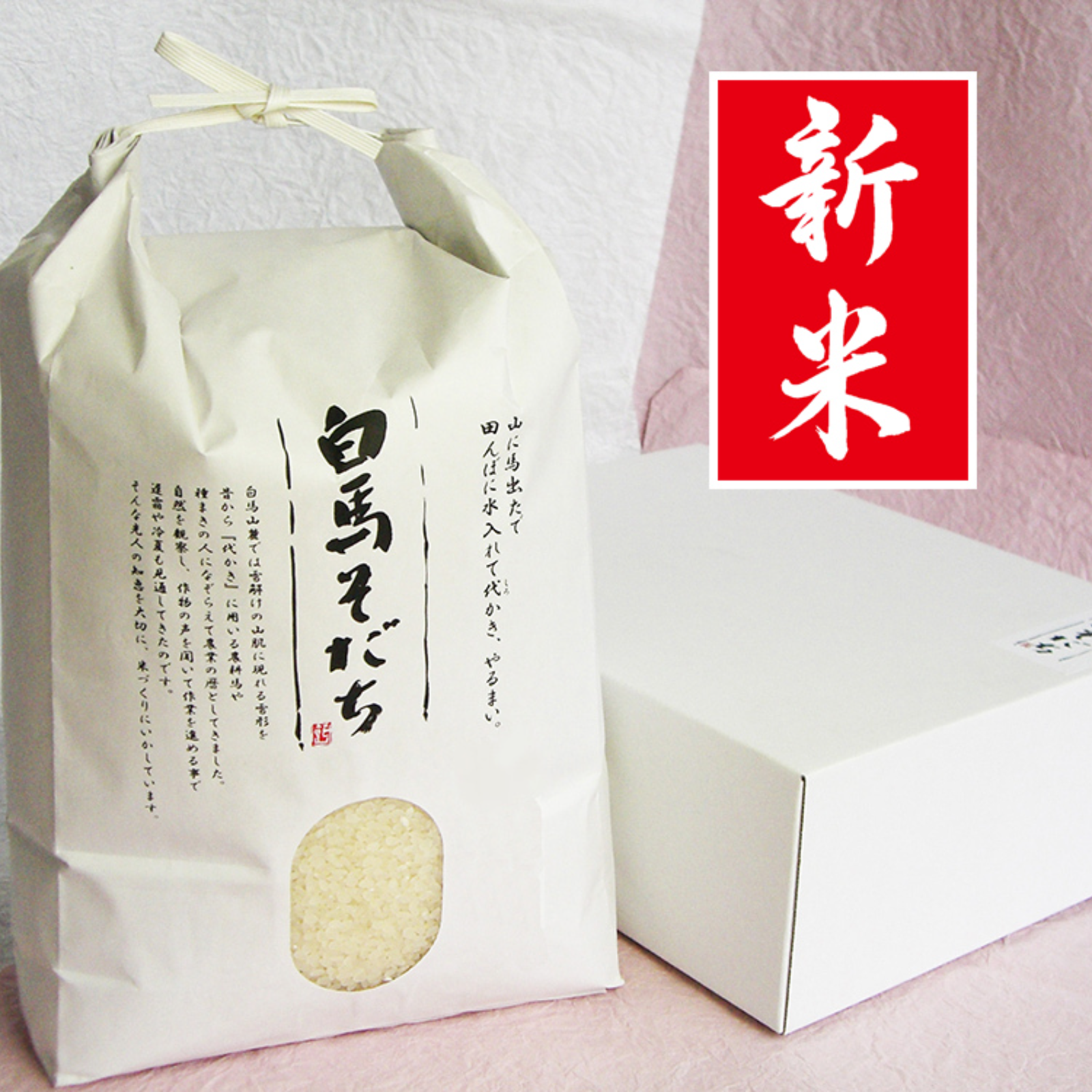 特別栽培米】あきたこまち(2kg)【令和4年産】 ｜ 米・穀物/米/精米