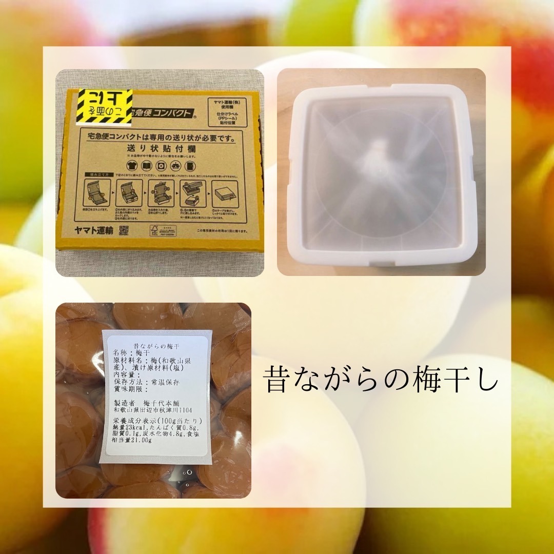 特別栽培】 昔ながらの梅干 (白干し)1kg+昔ながらの梅 ねり梅120g 紀州