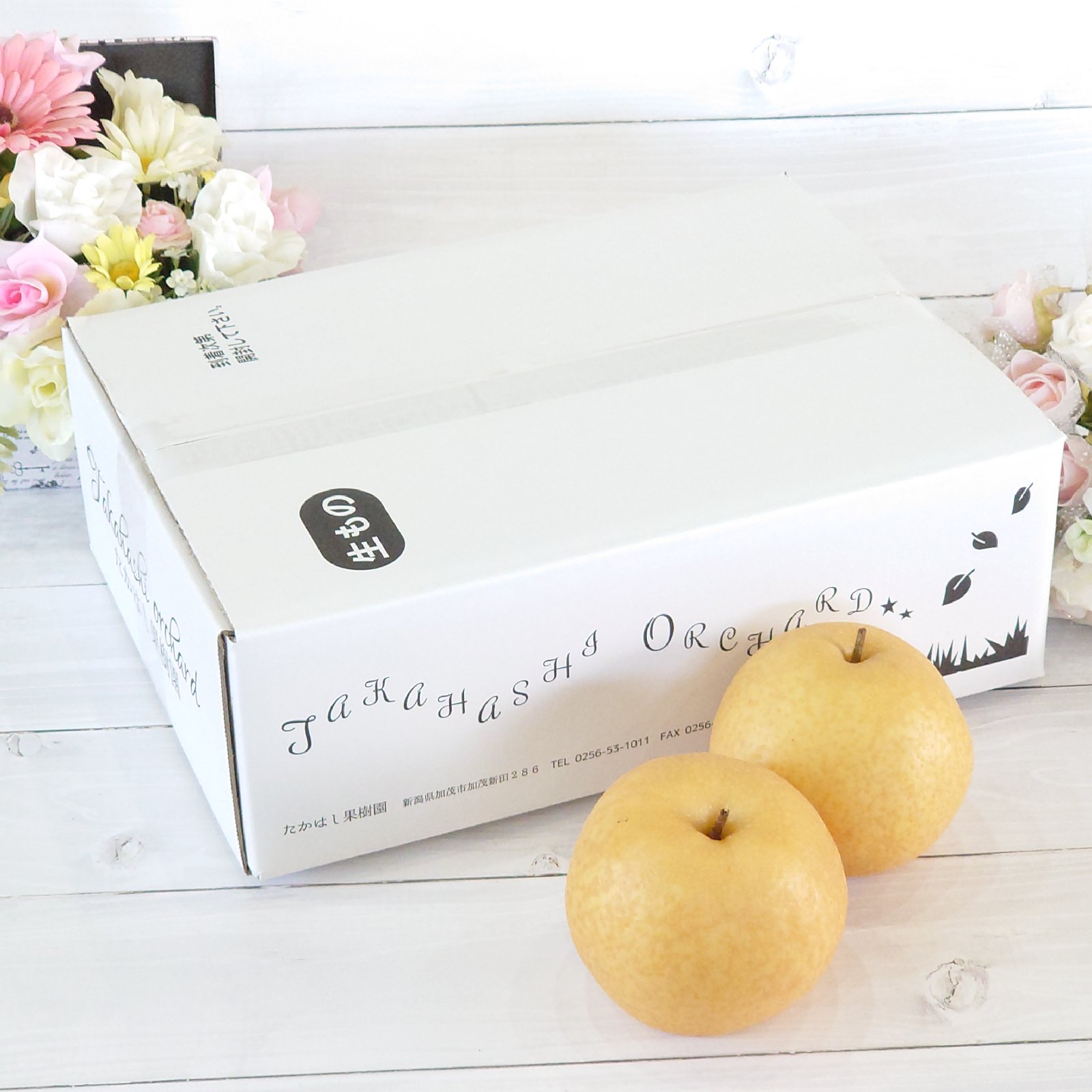 美味しい果汁たっぷり！新興梨 約3kg【程よいサイズ】 | 果物/梨 産直