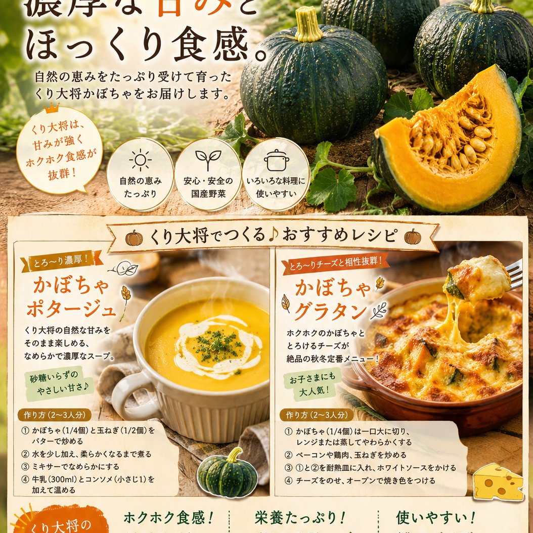 阿蘇ゴールドパンプキン】熊本県西原村産 栗大将 ｜ 野菜/かぼちゃ