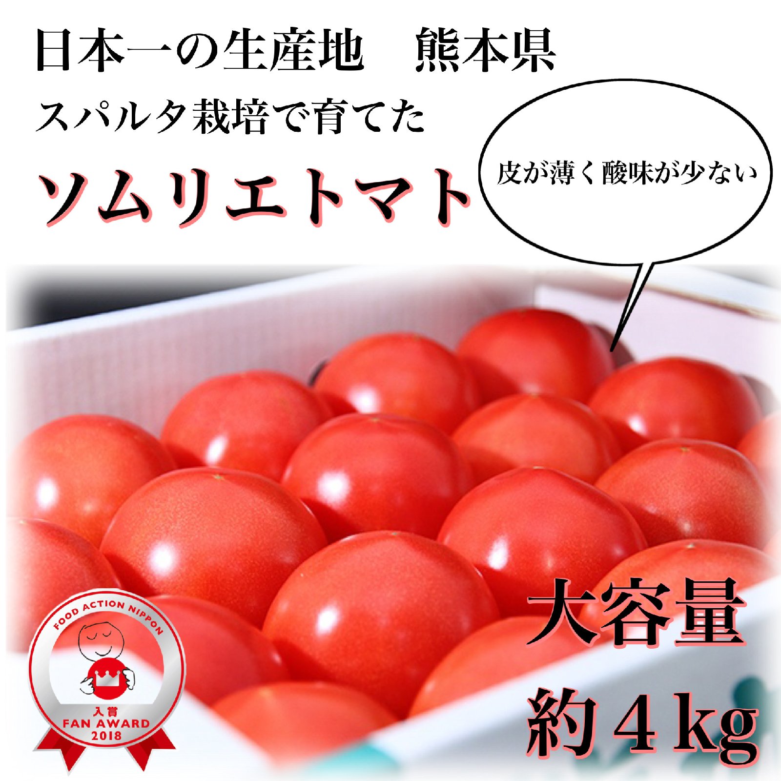 畑の宝石（熊本県・玉名市）｜生産者詳細｜産直アウル