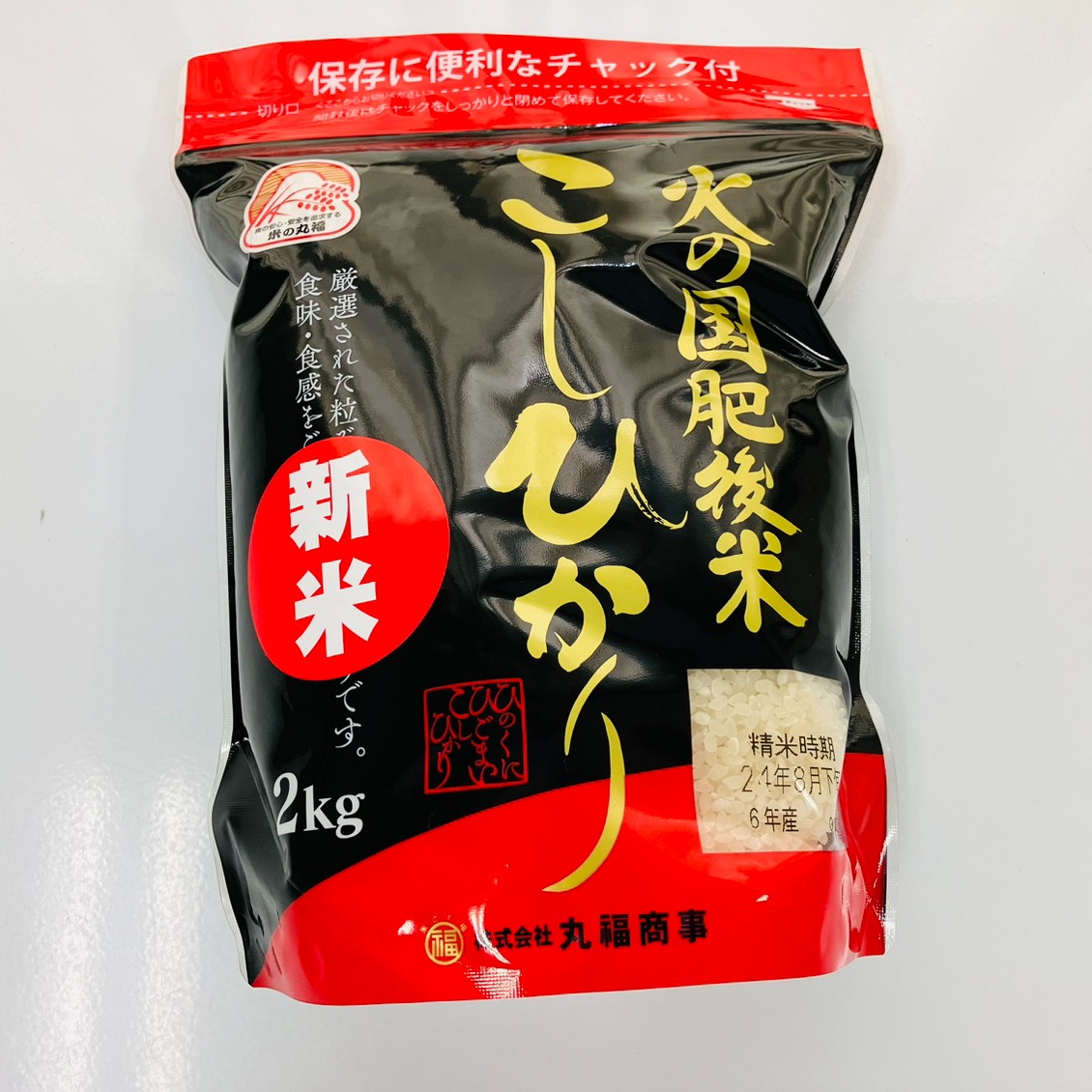 こしひかり2kg ひとめぼれ6kg 合計8kg こしひかり2kg ひとめぼれ6kg 合計8kg