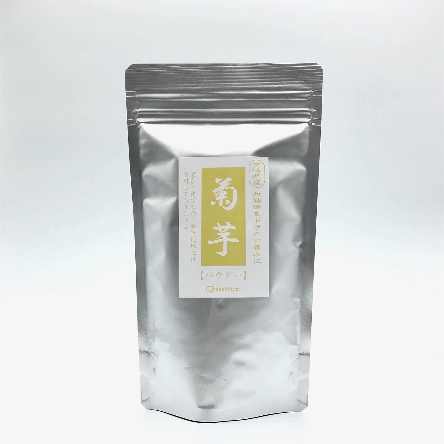 菊芋パウダー 農薬化学肥料動物性堆肥不使用 0.2mm 100g ｜ 野菜/野菜