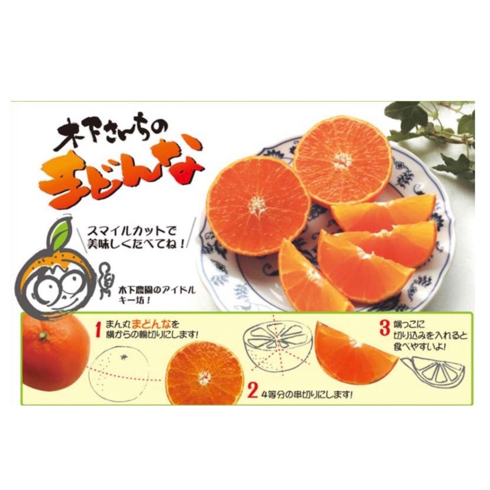 まどんな 家庭用5キロ（箱込み）※1月6日から順次発送 | 果物/オレンジ