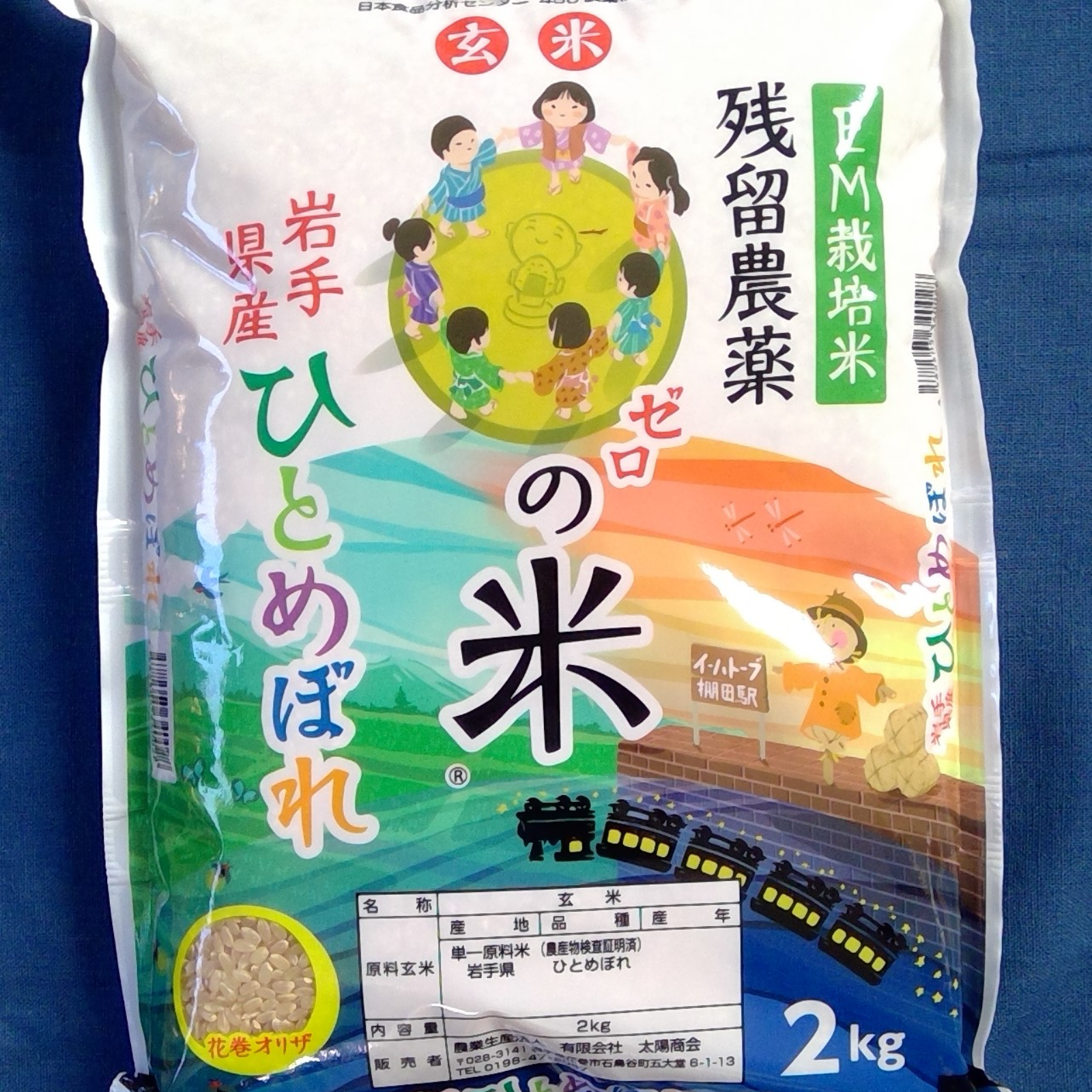 値引き】農家直送】令和5年産 岩手県花巻産 ひとめぼれ玄米23キロ