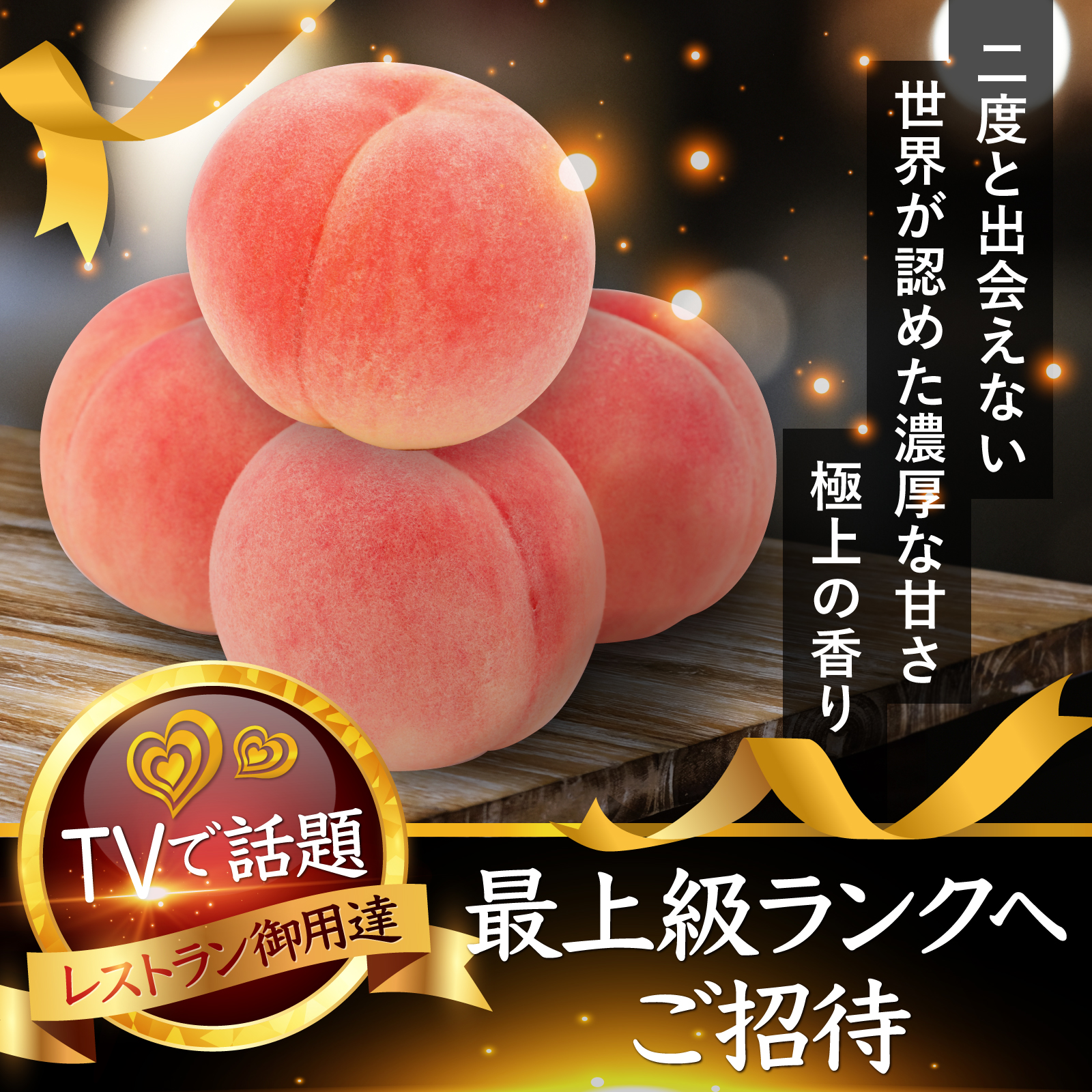 2022年予約桃】 TV出演で産直注文3,000件突破☆レストラン御用達ワンランク上の濃厚な甘さ【6個入り個数限定】 | 果物/もも 産直アウル(OWL)農家から直接野菜などの食材を購入できる産地直送の宅配通販サイト 2022年予約桃】 TV出演で産直注文3,000件突破☆レストラン御用達ワンランク上の濃厚な甘さ【6個入り個数限定】 | 果物/もも 産直アウル(OWL)農家から直接野菜などの食材を購入できる産地直送の宅配通販サイト