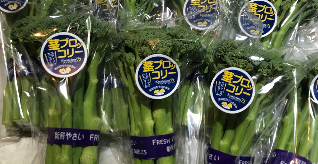 ナッツファーム 四万十町