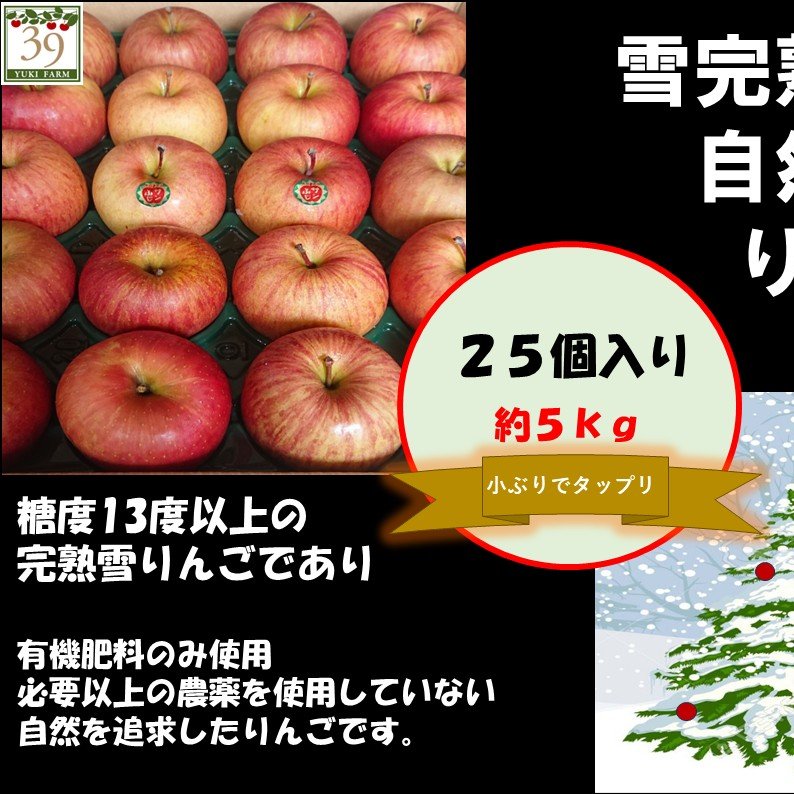 ユウキファーム（青森県・弘前市）｜生産者詳細｜産直アウル