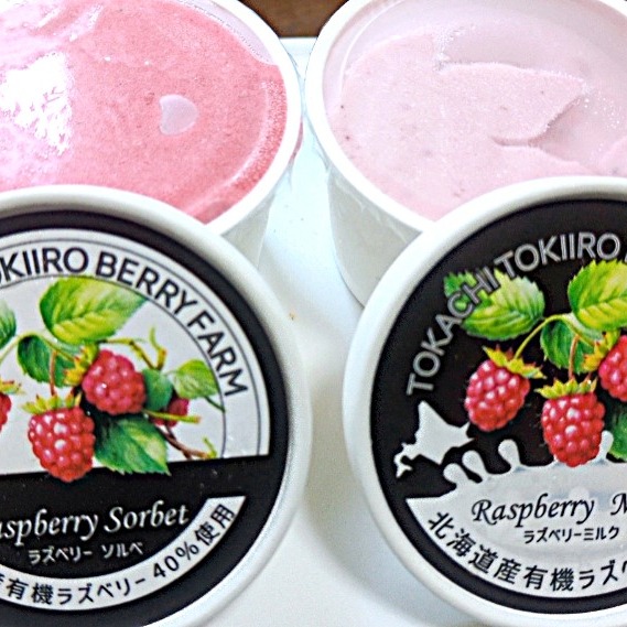 北海道産有機ラズベリー使用のソルベ＆ミルクアイスセット（100ml