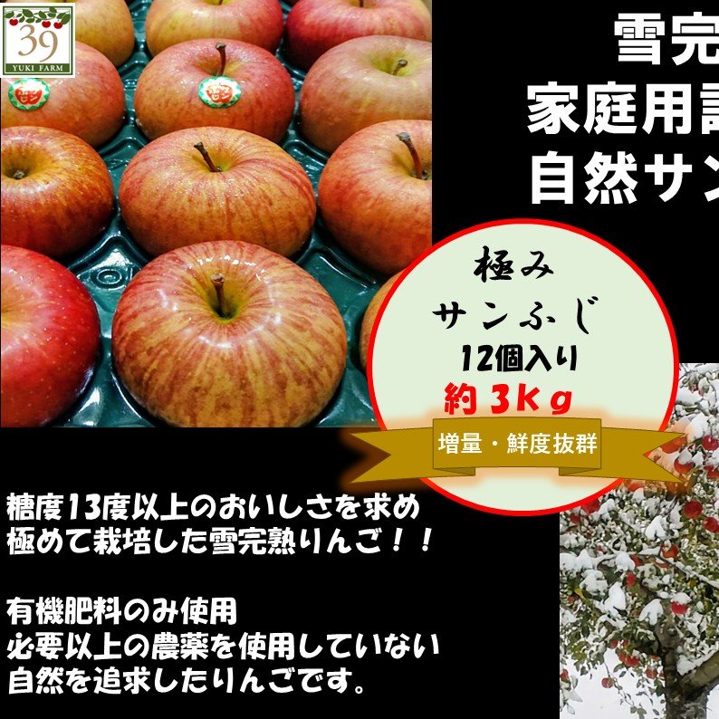 ユウキファーム（青森県・弘前市）｜生産者詳細｜産直アウル