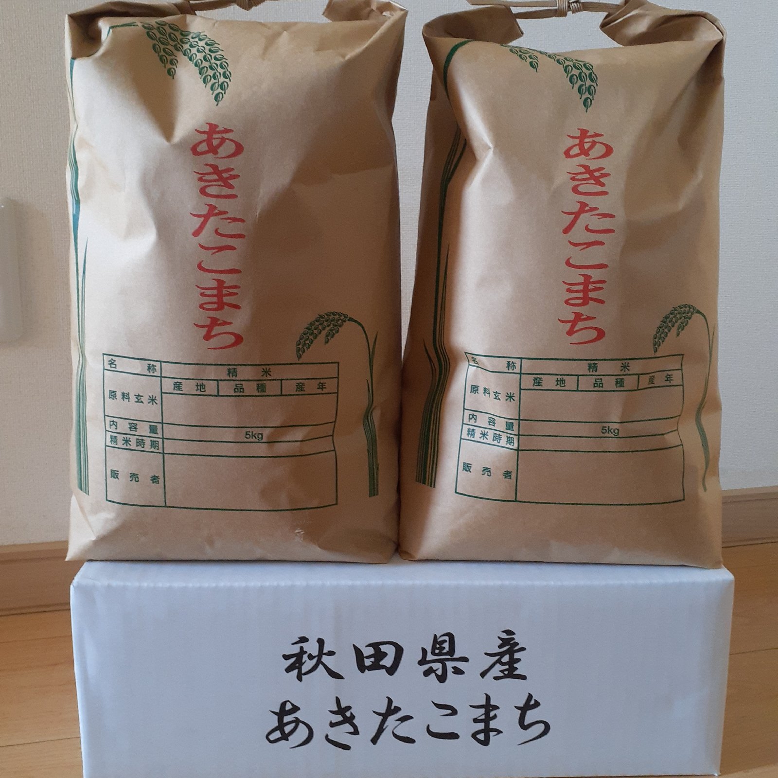 秋田県産あきたこまち 5kg×2(計10kg)【直送品・代引不可