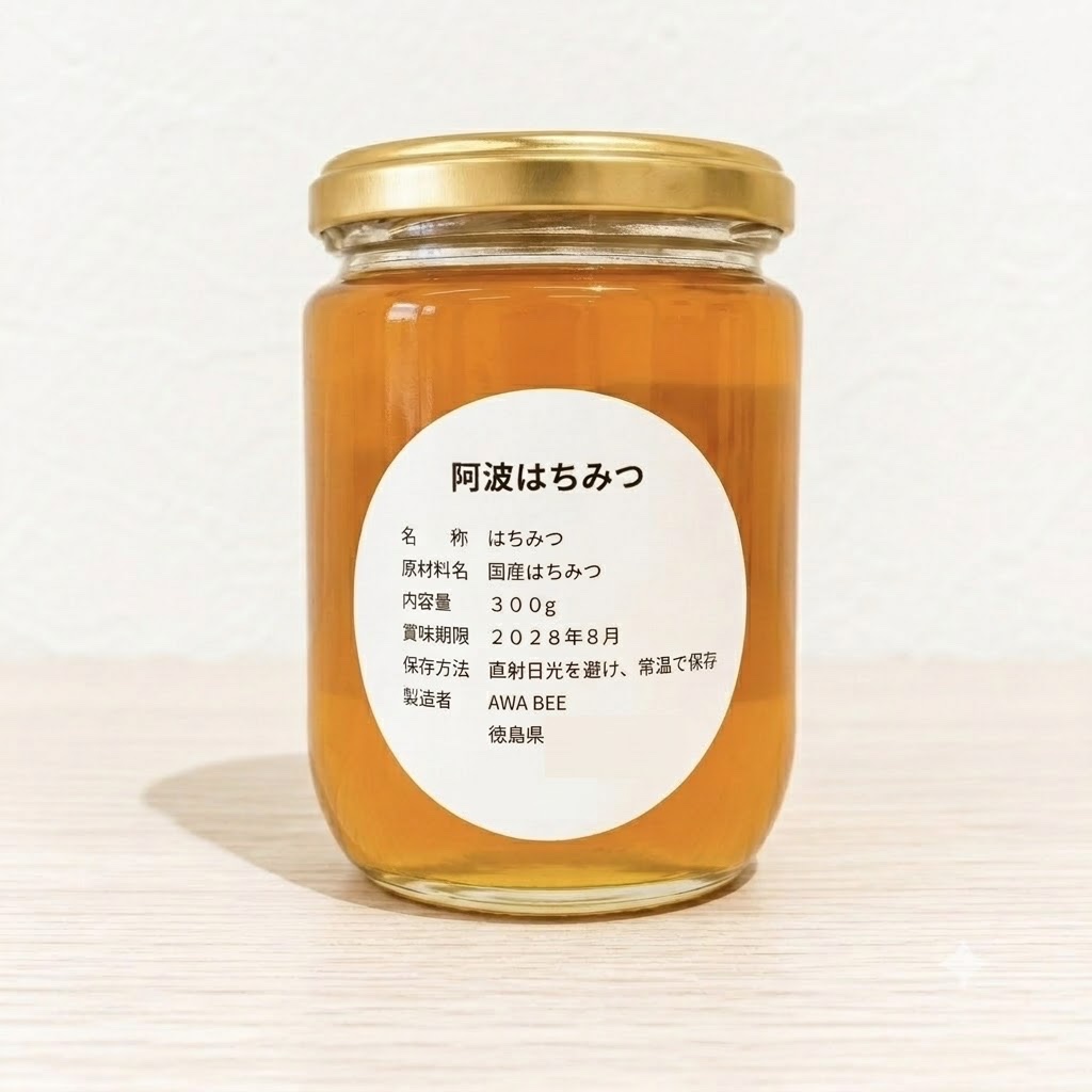 国産[徳島産]純粋 天然 生はちみつ 300g 2個セット ｜ はちみつ