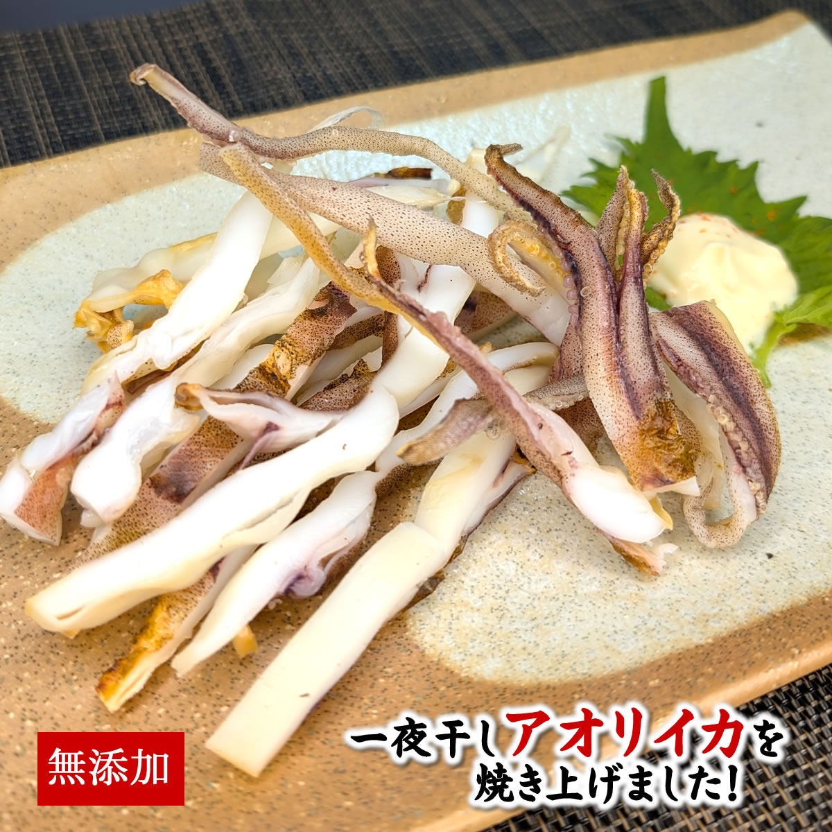 イカの王様】焼き 一夜干し あおりいか 冷凍 80g×2パック 調理済 調理