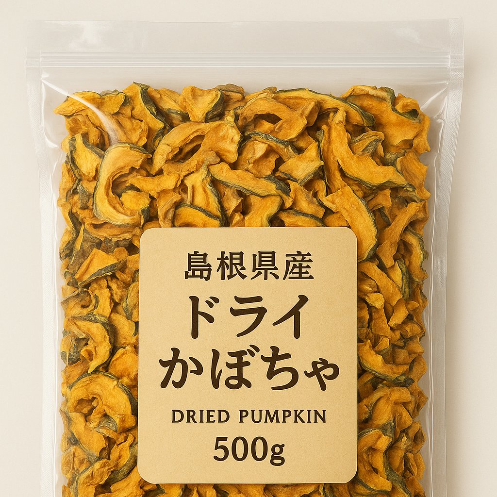 天日干し カボチャ（300g） ｜ 野菜/野菜の加工品 産直アウル 農家