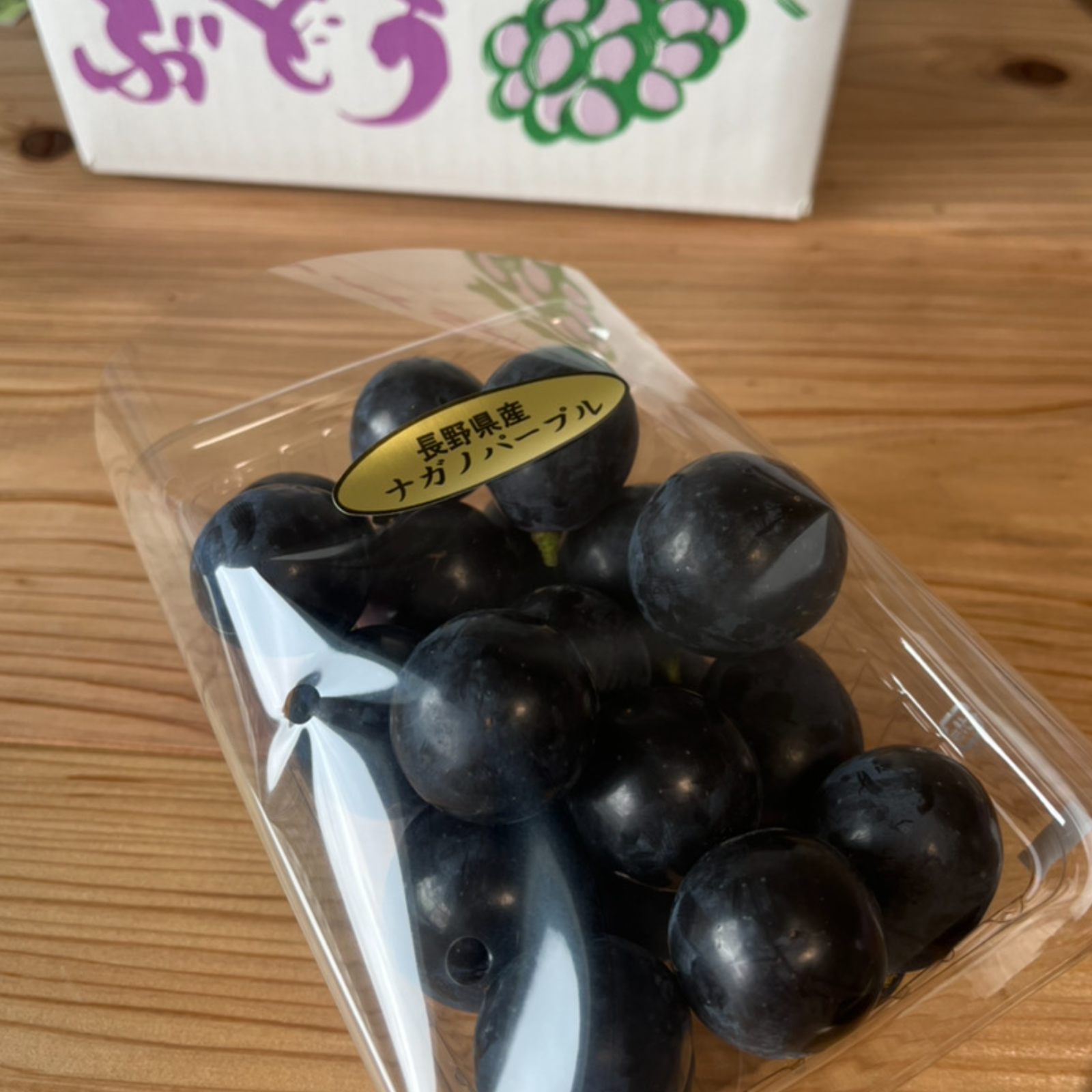 ナガノパープル】 皮ごと美味しい パクッと粒パック 1キロ入り ご家庭