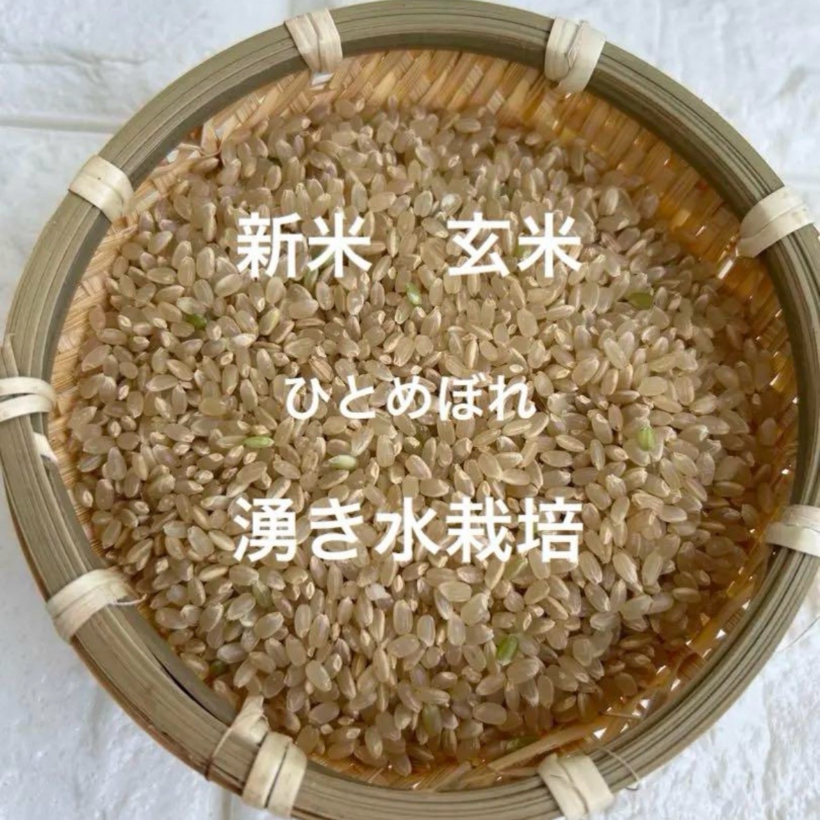 農家直送！令和3年 秋田県産【ひとめぼれ】玄米25kg 減農薬〈新米〉特A地区！ 新米予約】令和7年産 あきたこまち 玄米30kg 農家直送 秋田県産