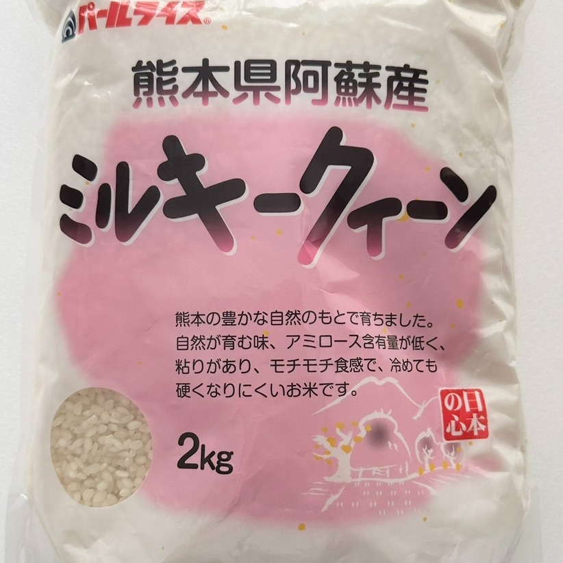 精米 熊本県産 阿蘇 ミルキークイーン 2kg パールライス 米 白米 単一