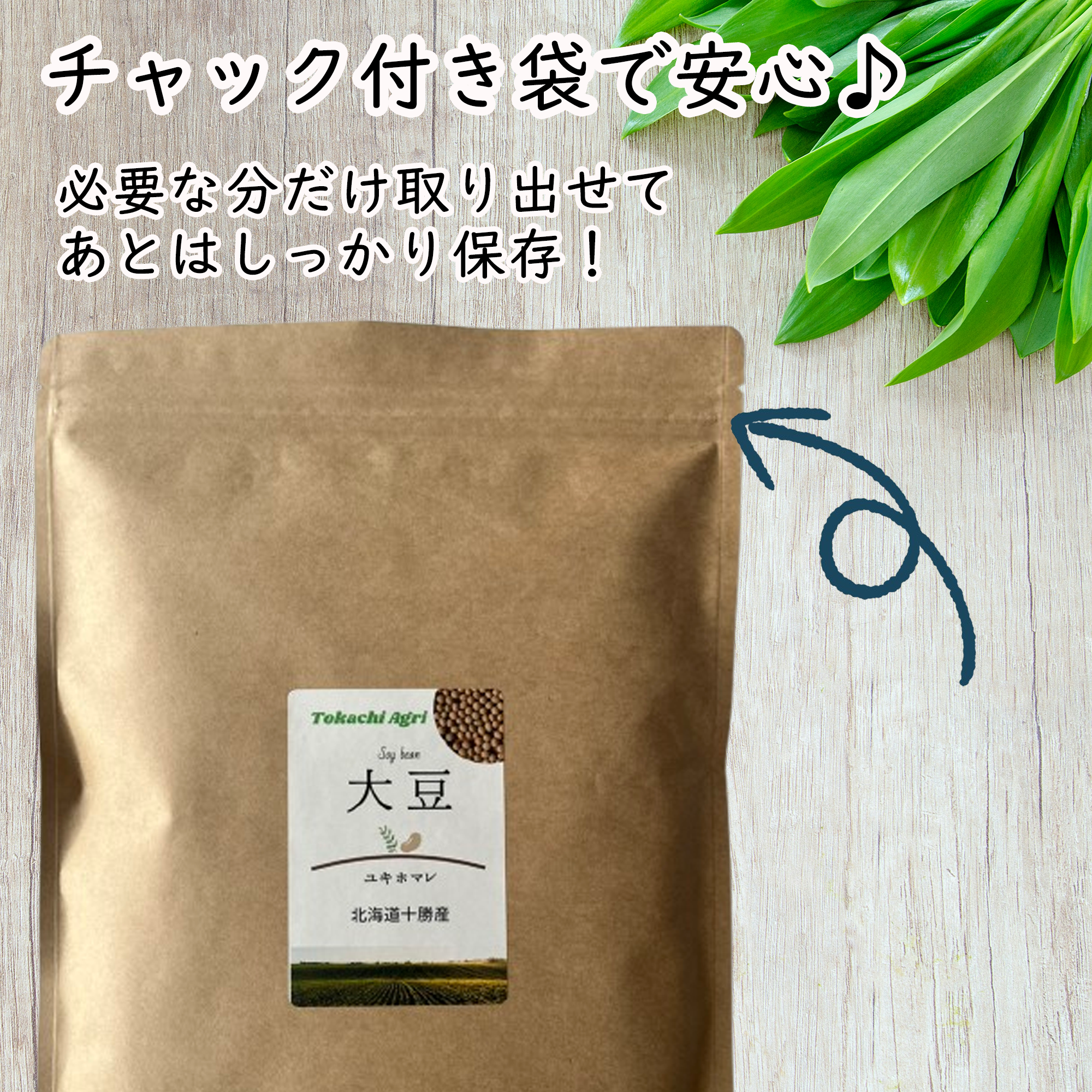 大豆 ユキホマレ 令和7年 北海道十勝産 10kg 北海道十勝産】ユキホマレ 大豆 1kg 令和6年度産 ｜ 野菜/豆類 産直