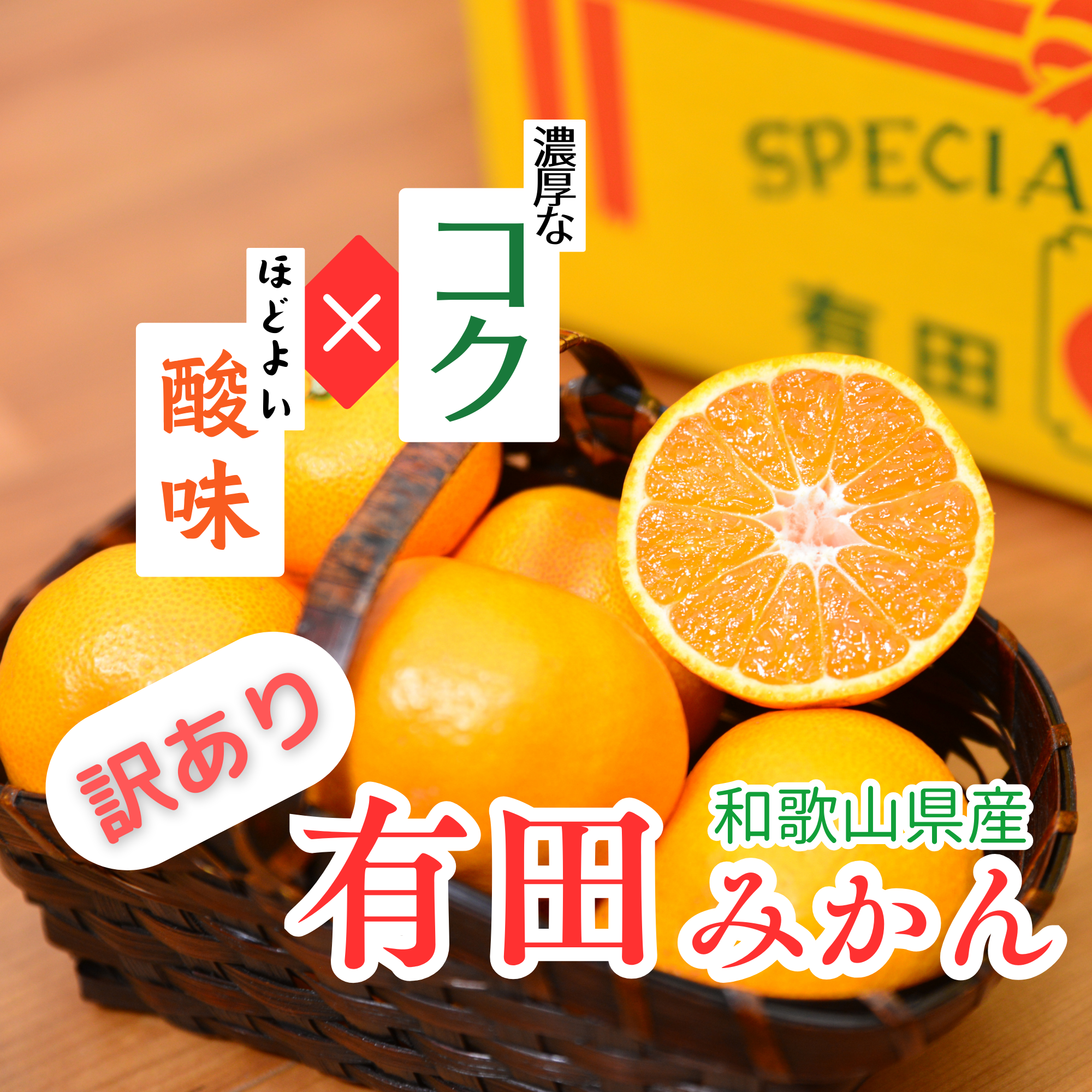 濃厚なコクと酸味がおいしい！有田みかん☆定番5kg☆訳あり☆自家製