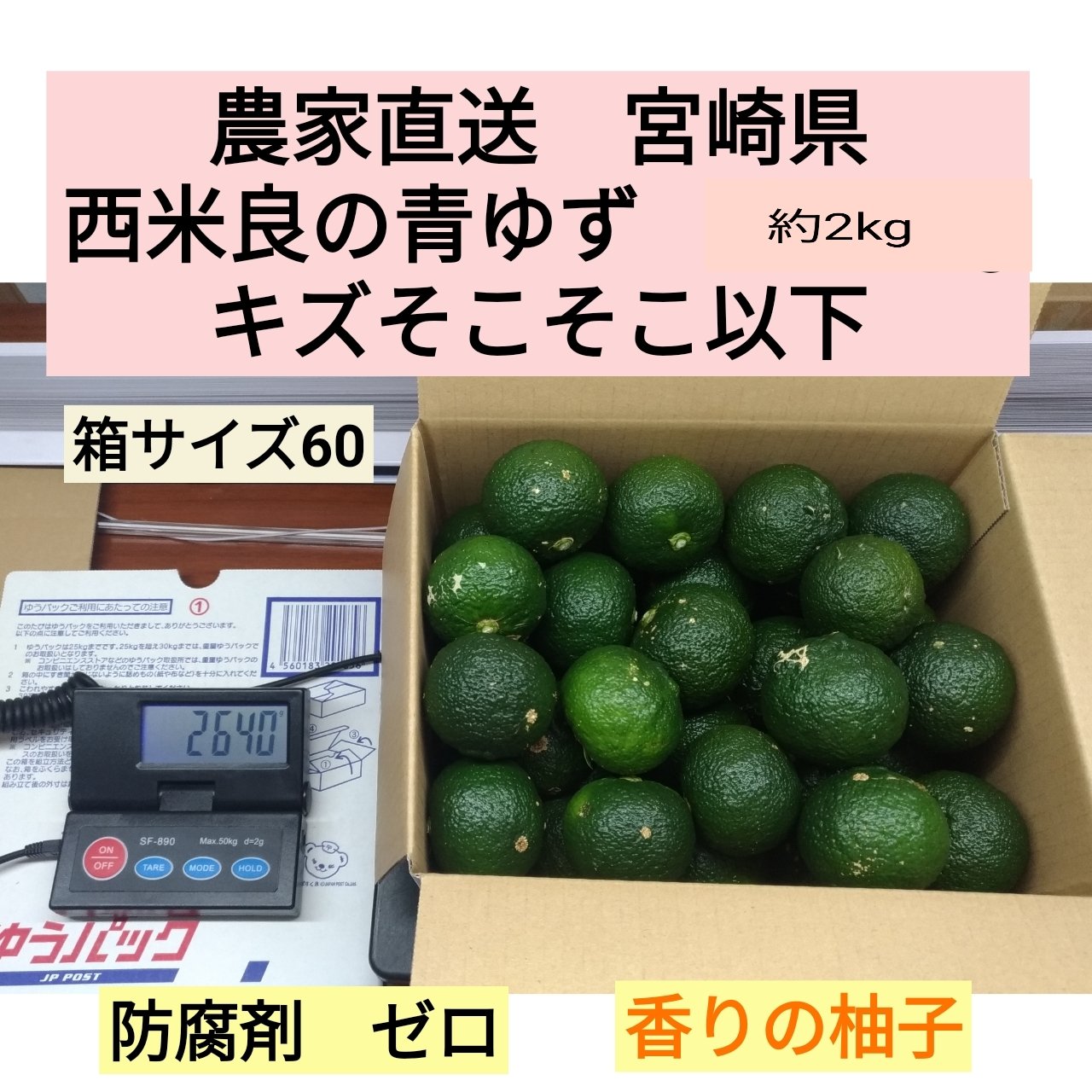 Yuzfactory（宮崎県・西米良村）｜生産者詳細｜産直アウル