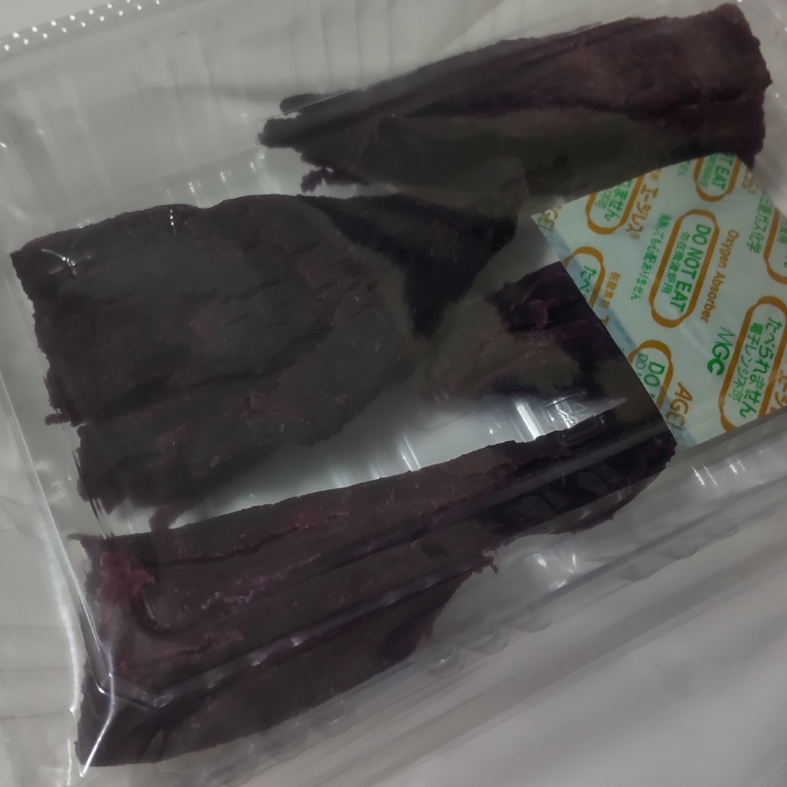 紫芋干し芋(パープルスイートロード) 120g 無農薬無化学肥料栽培 天