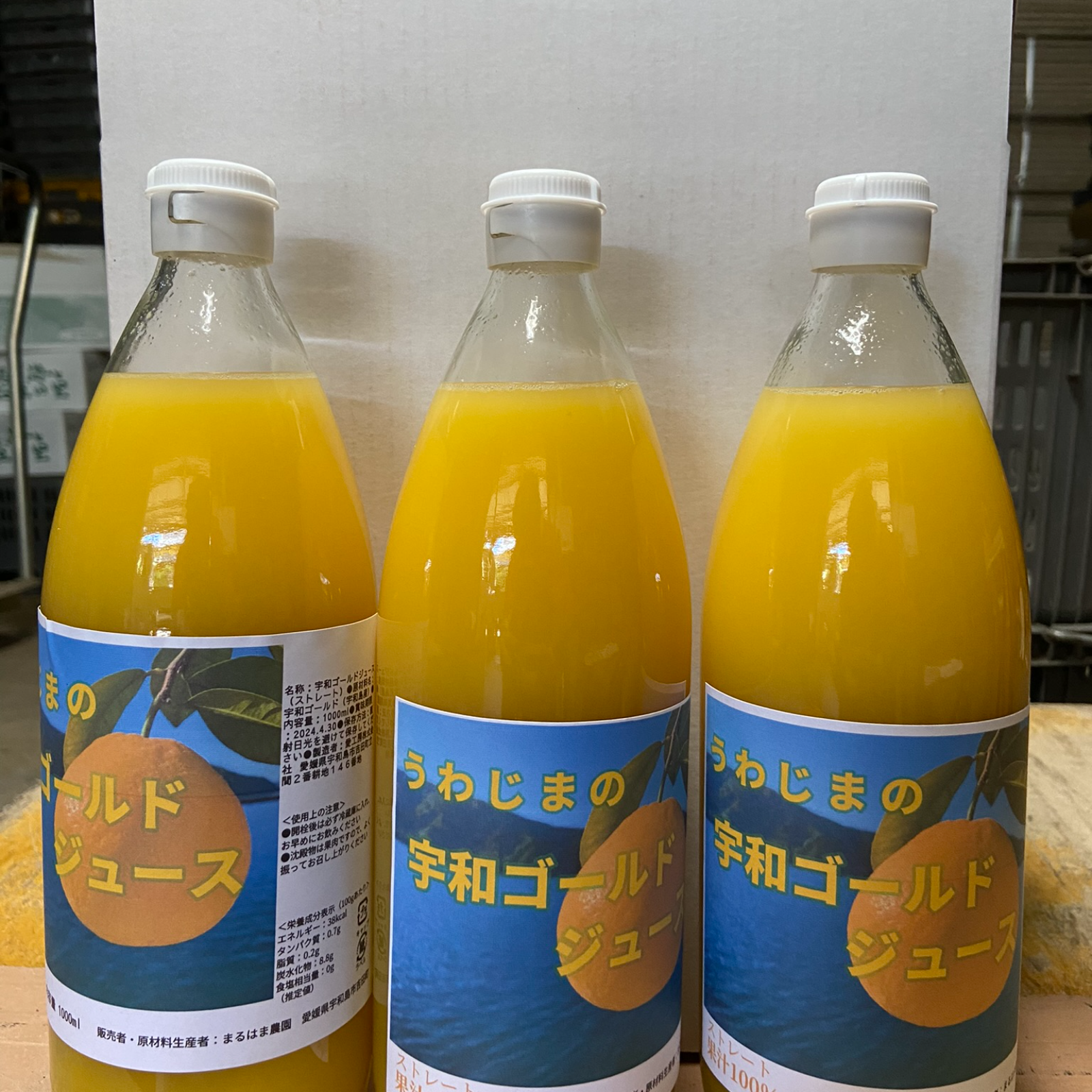 愛媛県産うわごーるど(河内晩柑)ジュース 720ml 12本セット 生搾りストレート！糖度9．9 宇和ゴールド（河内晩柑）ジュース