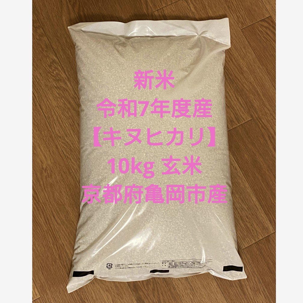 新米】令和7年度 岸和田産 ヒノヒカリ