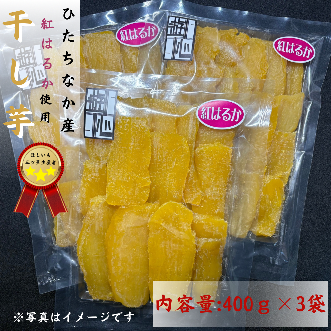 干し芋　ひたちなか産　紅はるか　混ざり品切り落し10kg(梱包込み) No.5 食品 干し芋 ひたちなか産 紅はるか 混ざり品切り落し10kg(梱包込み) No.5