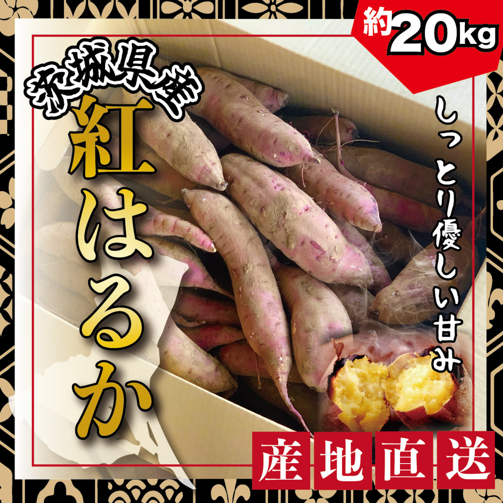 熊本県産 紅はるか 20kg - 野菜