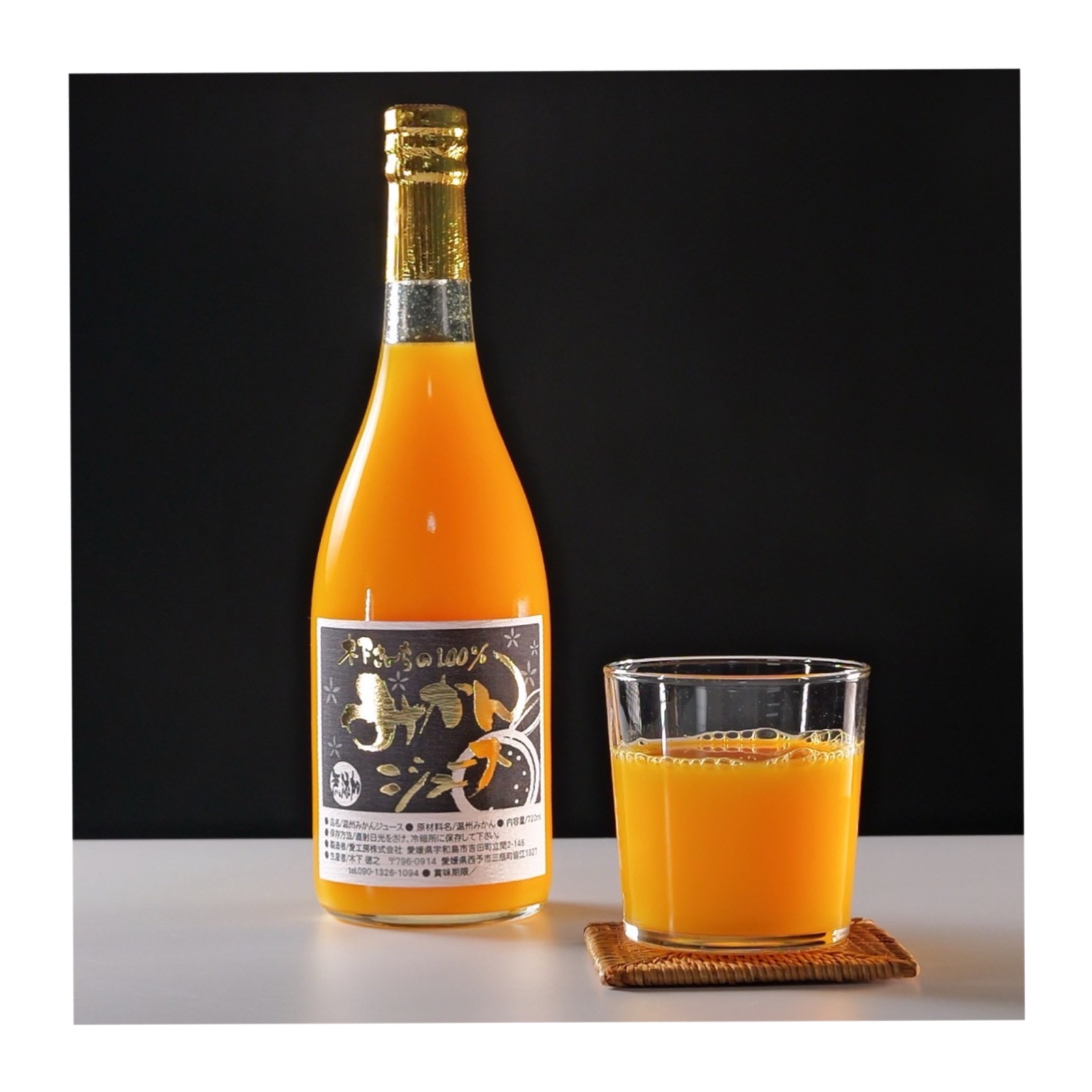 木下さんちの100％みかんジュース 【6本入】 ｜ 飲料/ジュース 産直